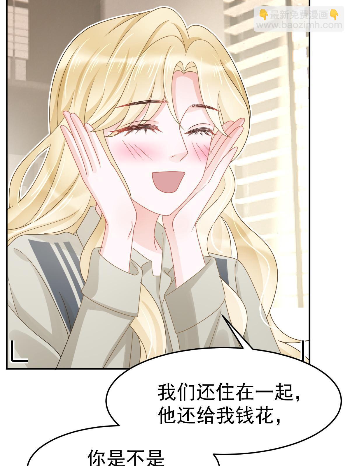 59 她可能在撒谎(1/2)-第61话