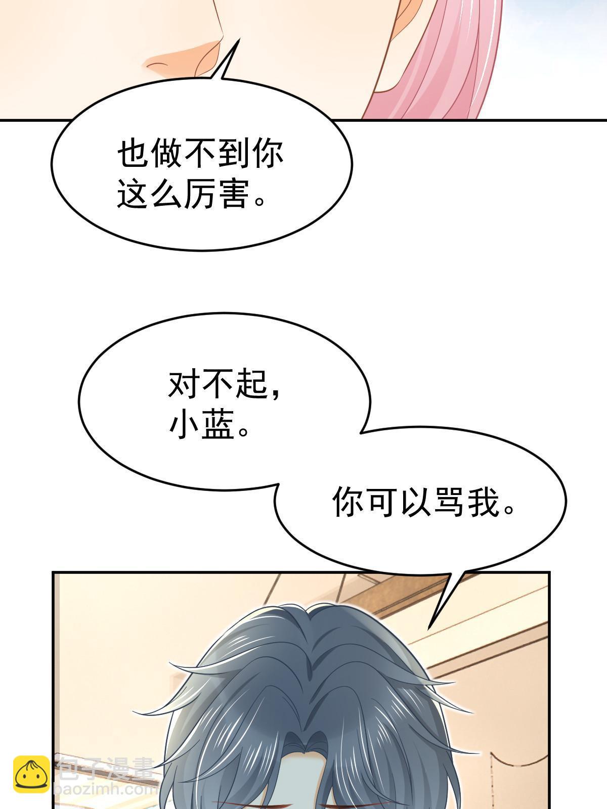61 一声姐妹大过天(1/2)-第63话