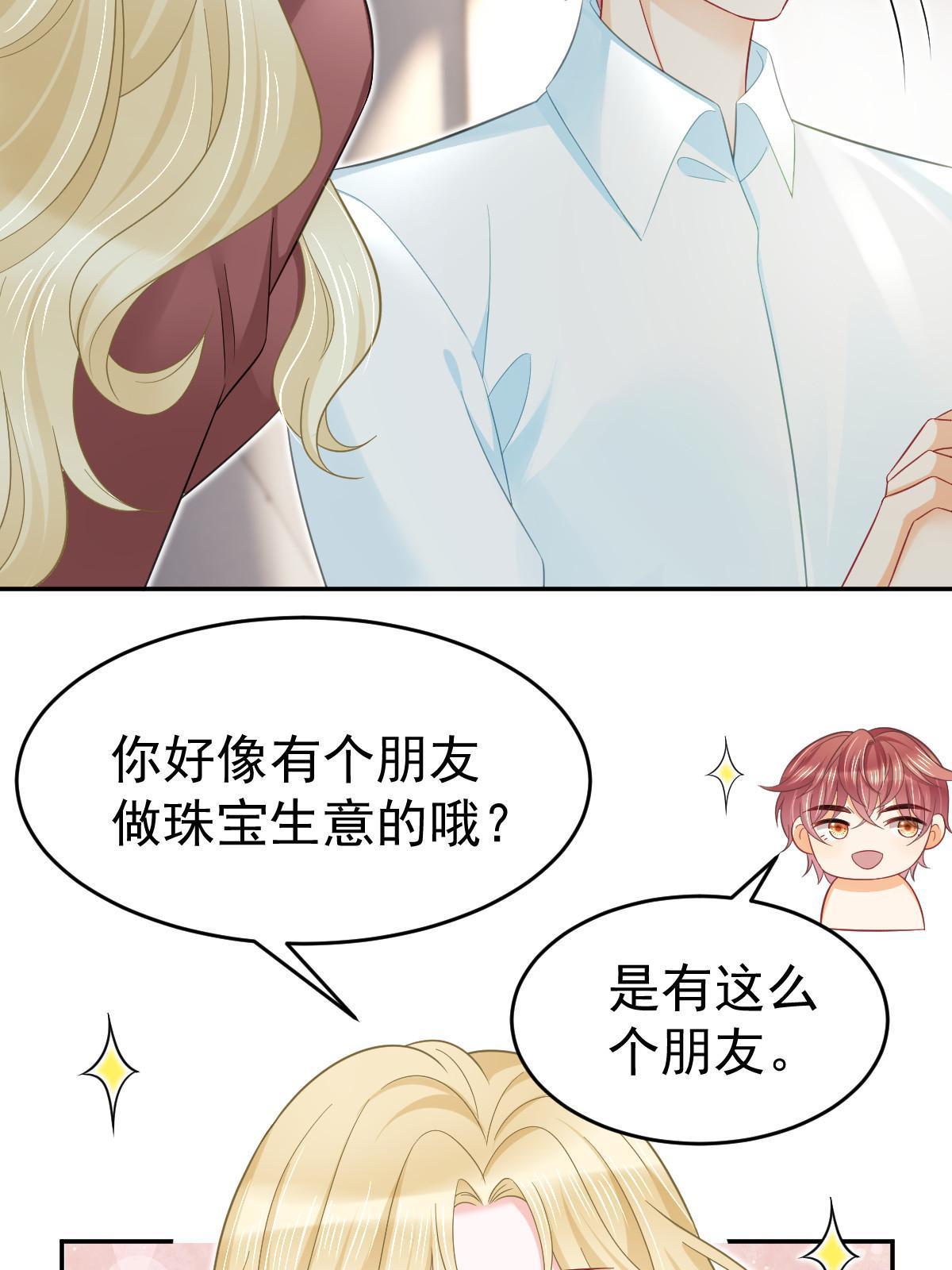 61 一声姐妹大过天(1/2)-第63话