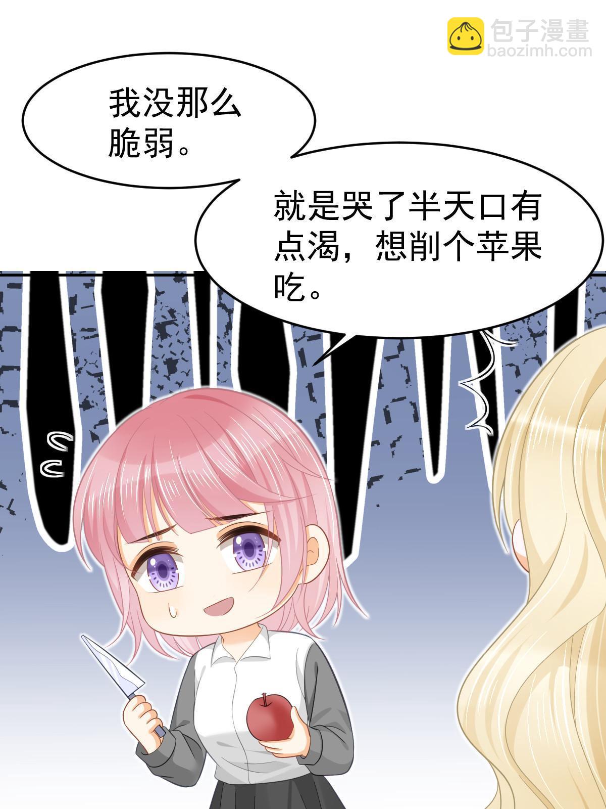 61 一声姐妹大过天(1/2)-第63话