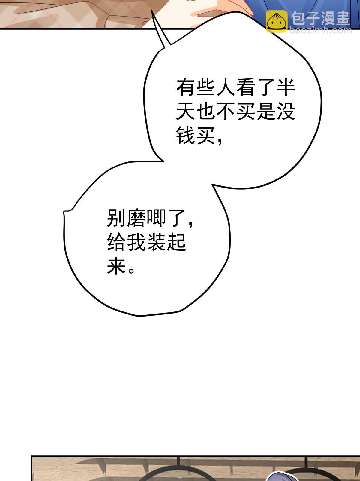 63 你也配和我争(1/2)-第65话