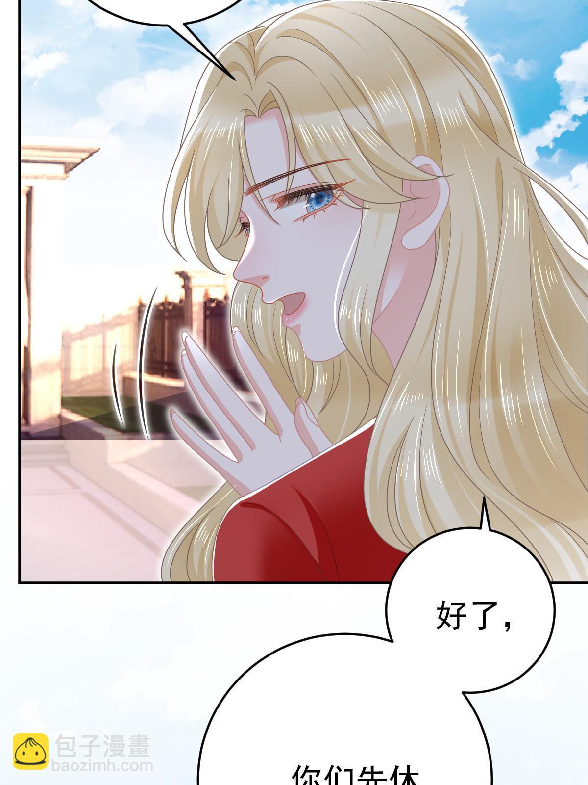67 劈腿的幻觉？(1/2)-第69话