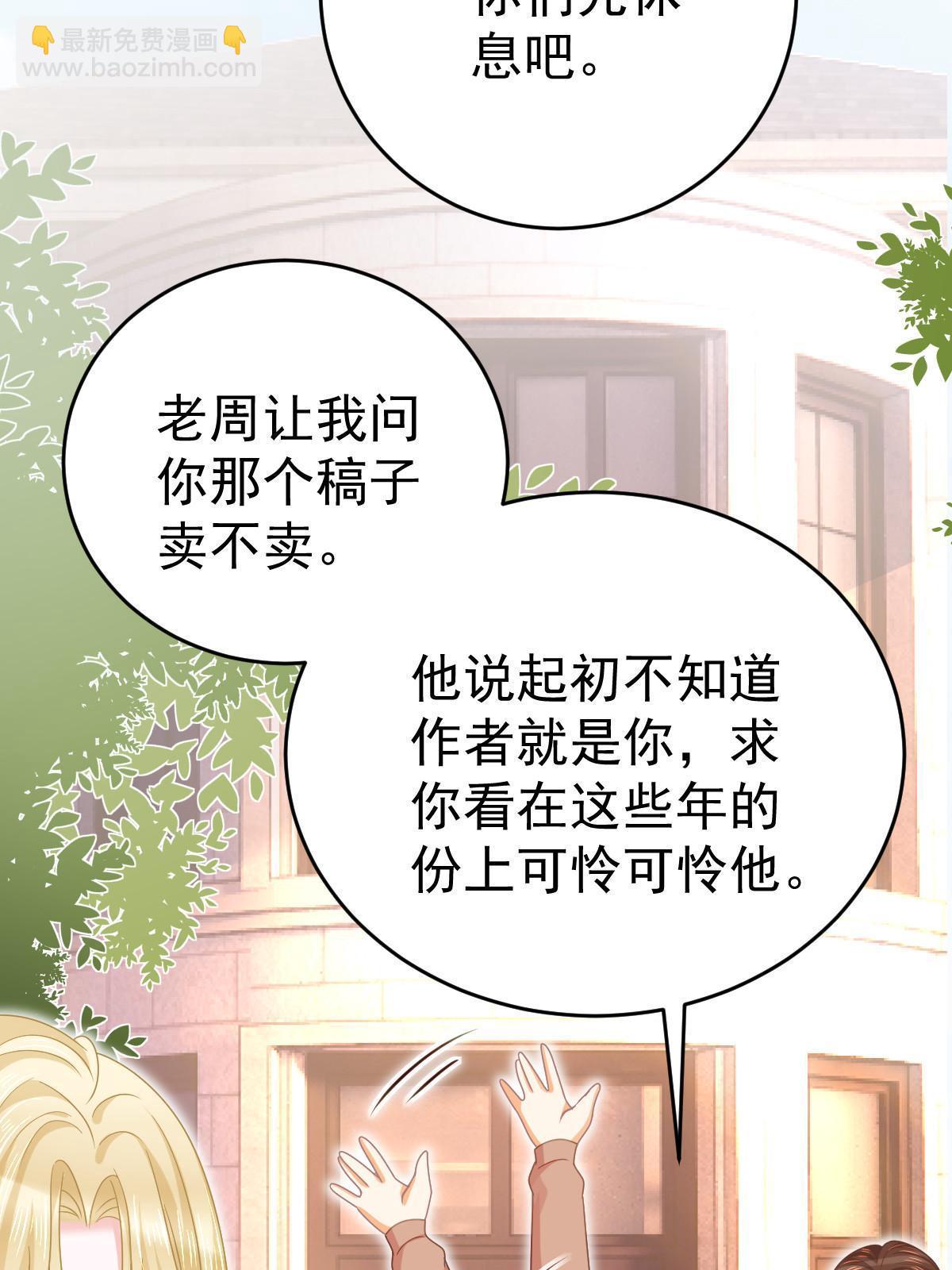 67 劈腿的幻觉？(1/2)-第69话