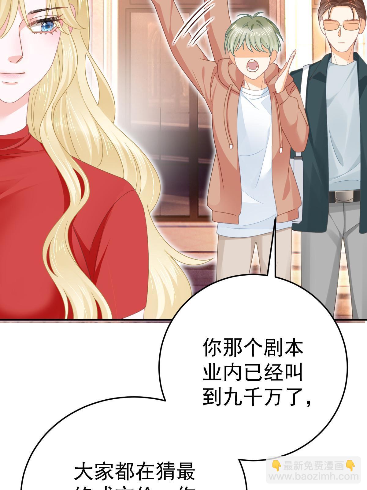 67 劈腿的幻觉？(1/2)-第69话
