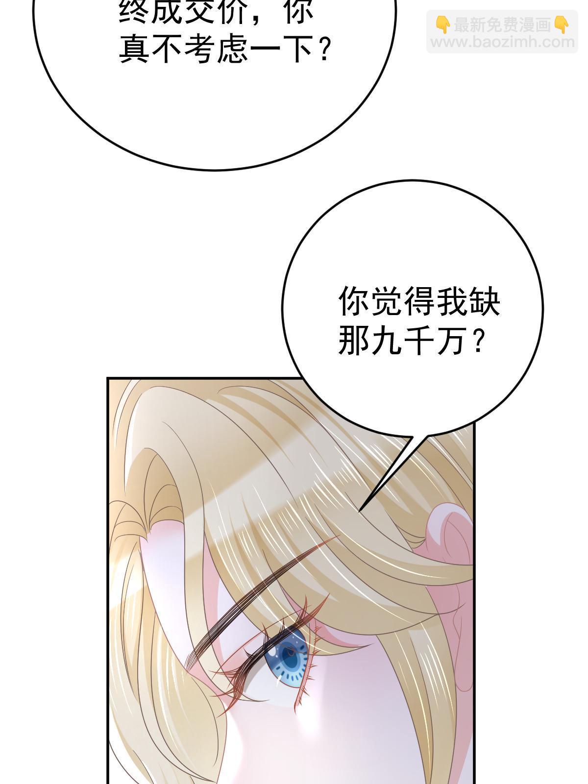 67 劈腿的幻觉？(1/2)-第69话