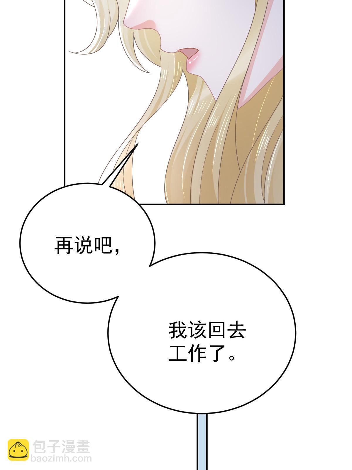 67 劈腿的幻觉？(1/2)-第69话