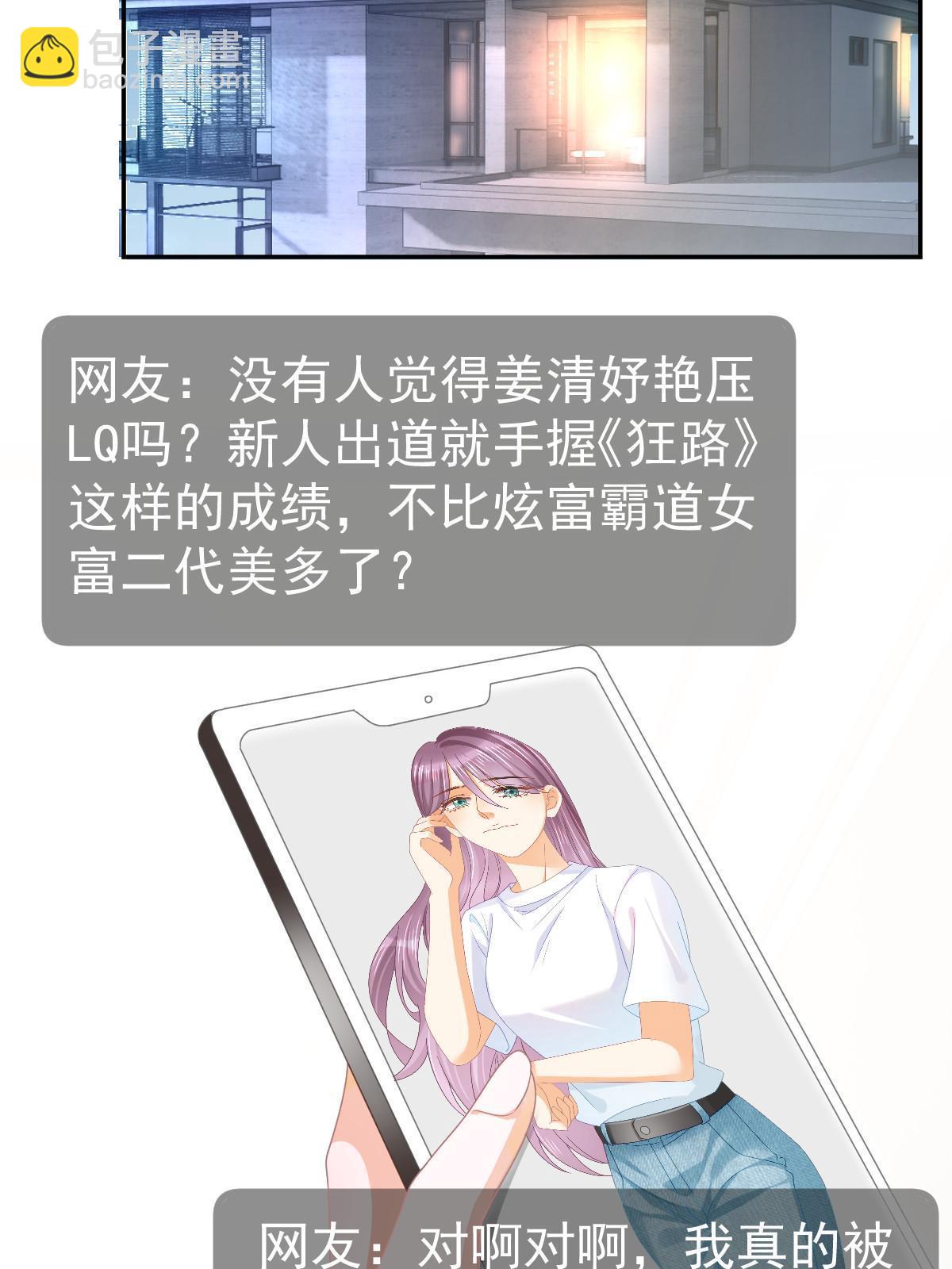 67 劈腿的幻觉？(1/2)-第69话