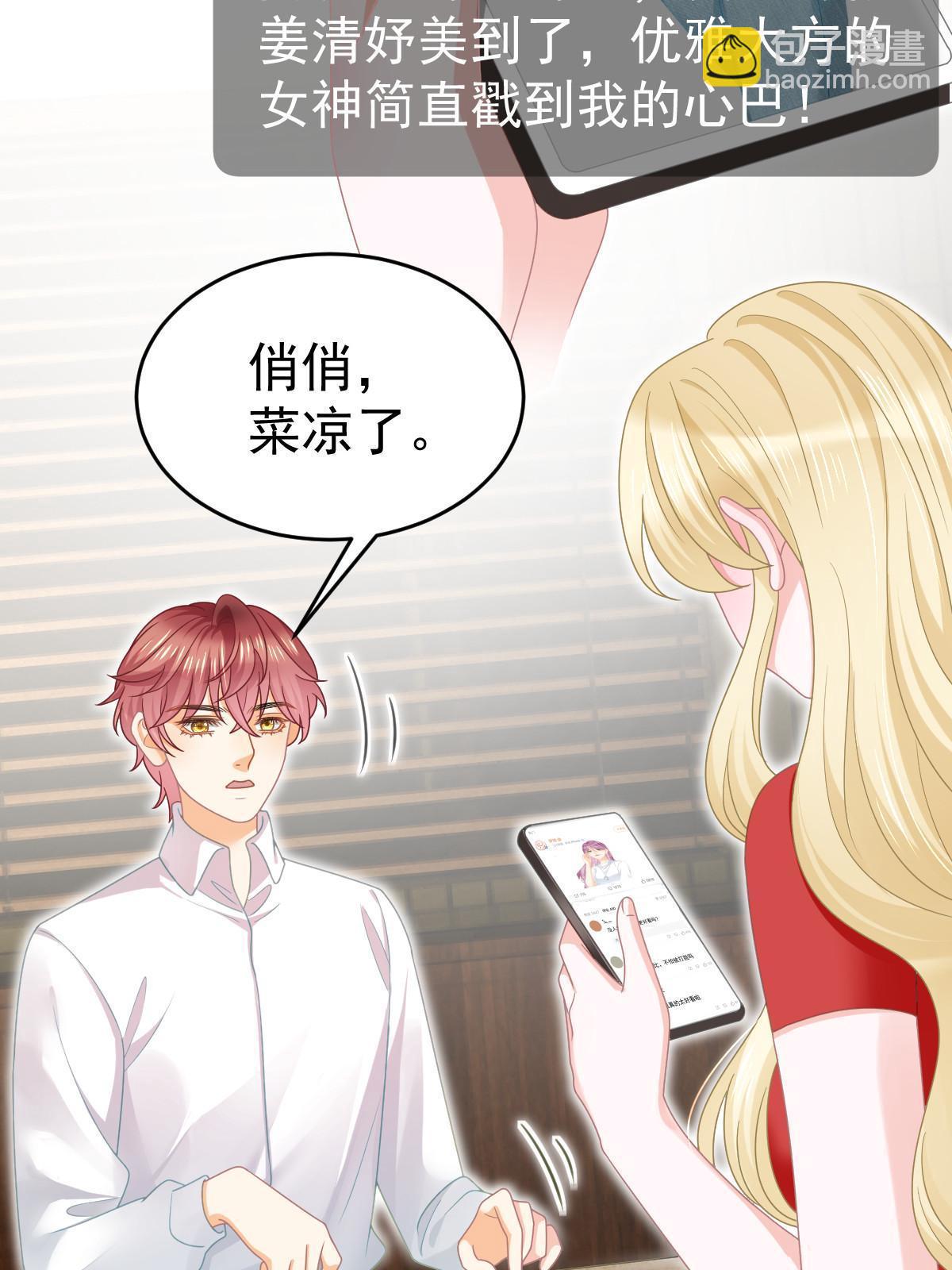 67 劈腿的幻觉？(1/2)-第69话