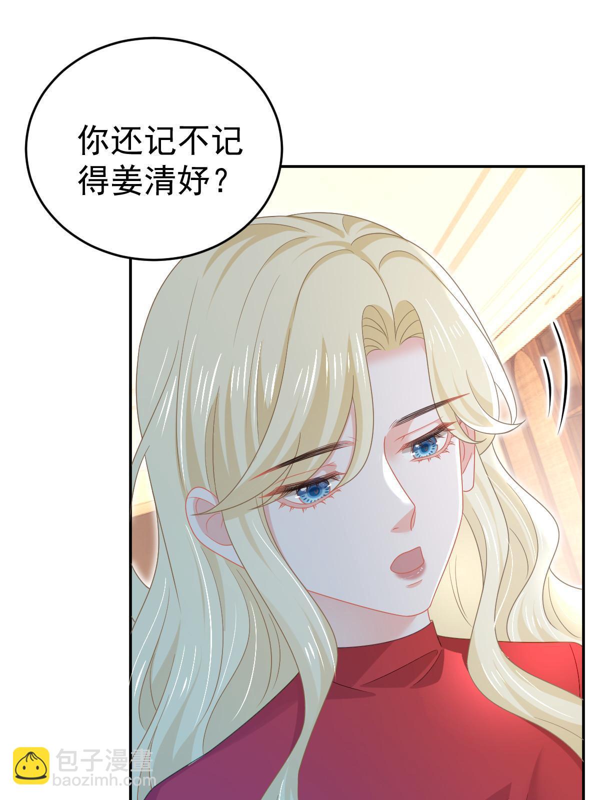 67 劈腿的幻觉？(1/2)-第69话
