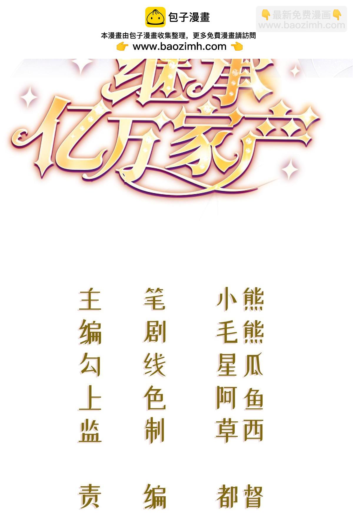 67 劈腿的幻觉？(1/2)-第69话
