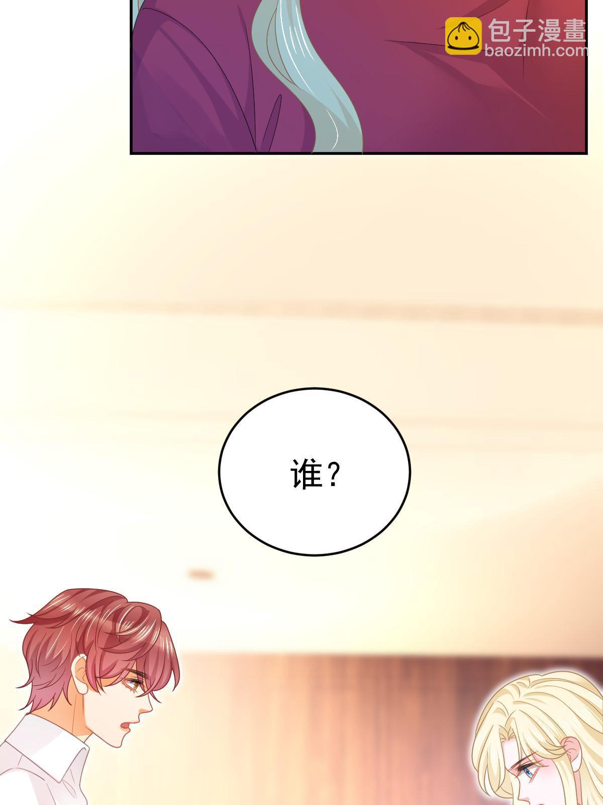 67 劈腿的幻觉？(1/2)-第69话