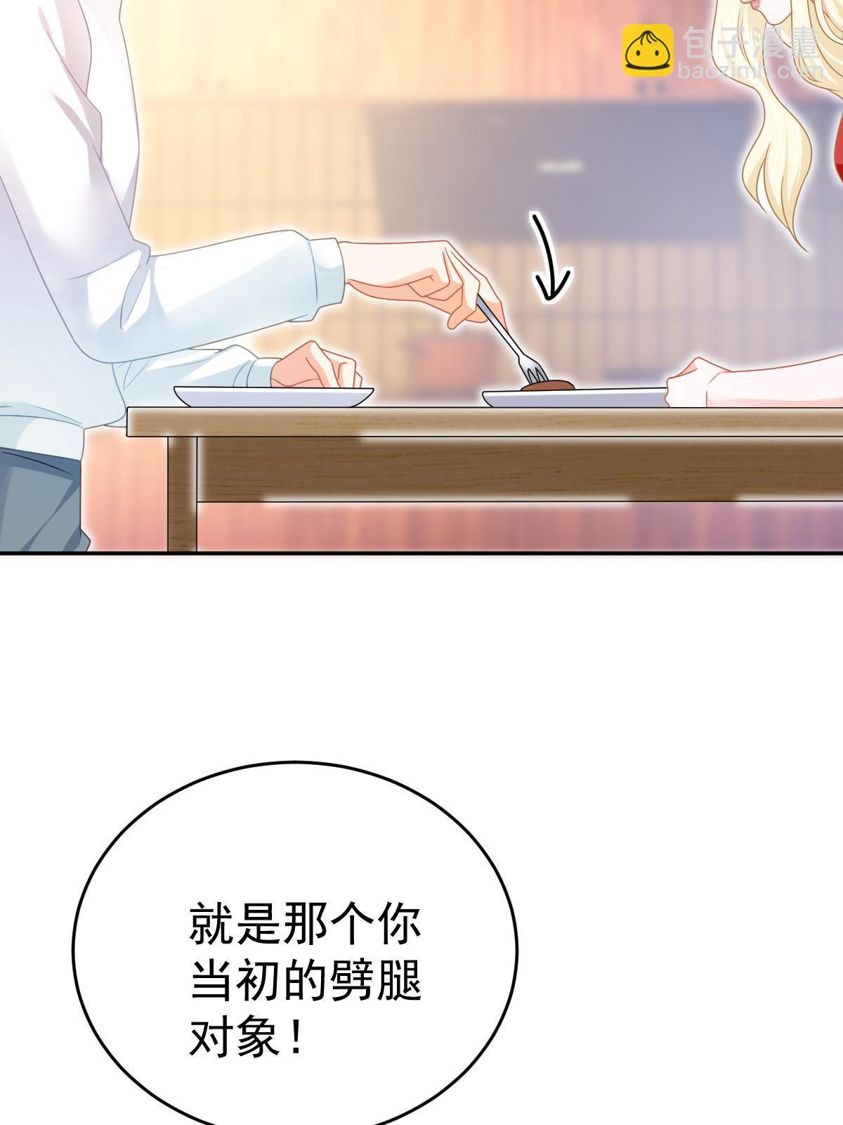 67 劈腿的幻觉？(1/2)-第69话