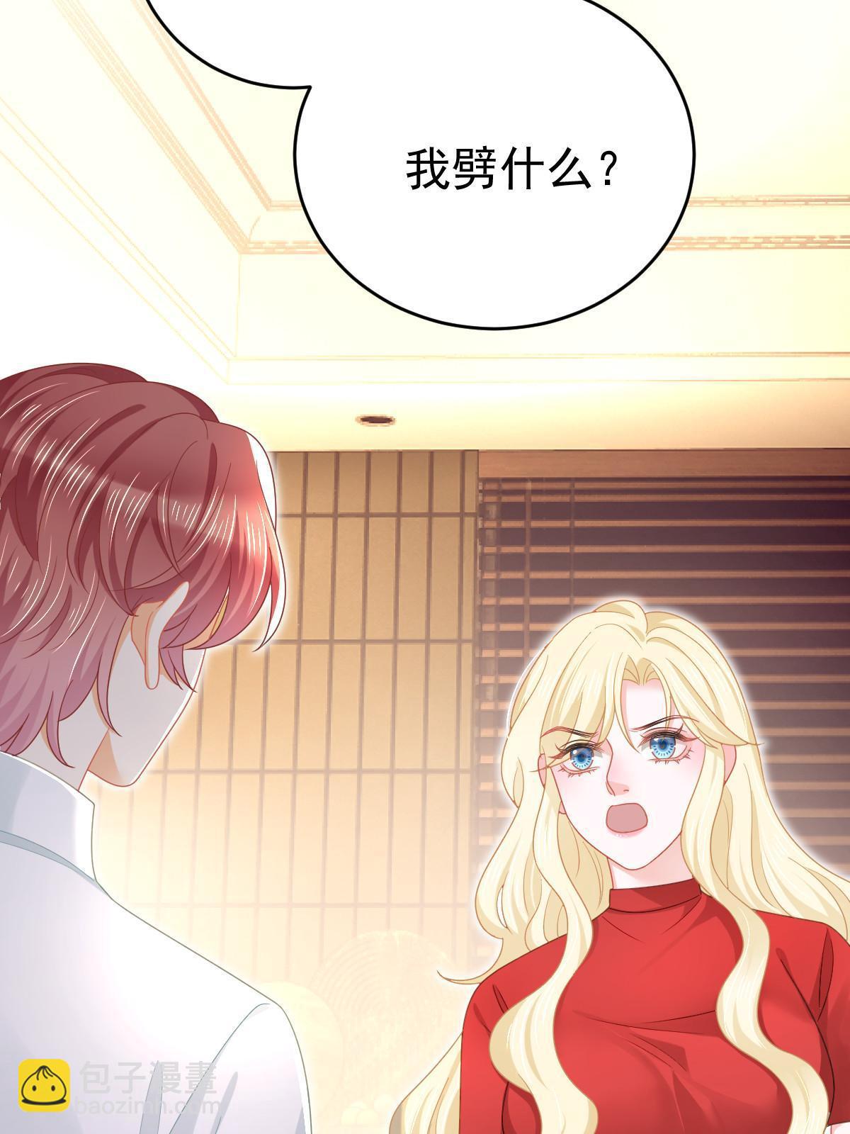 67 劈腿的幻觉？(1/2)-第69话