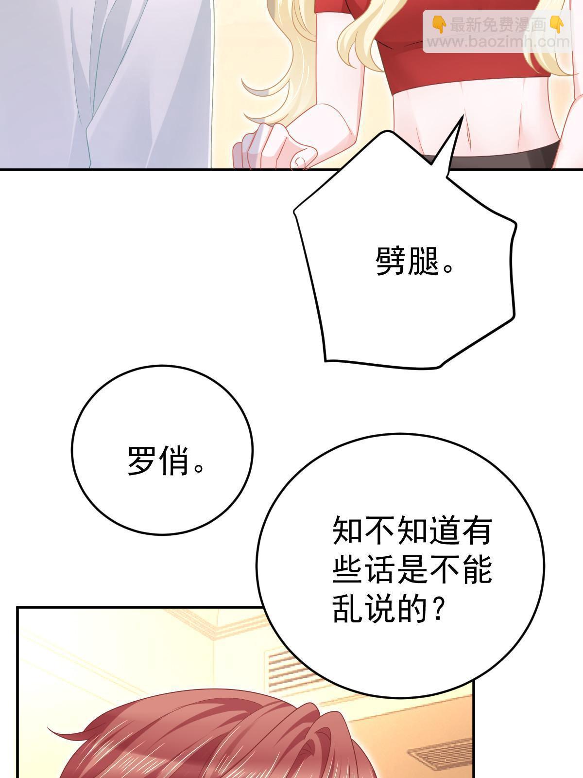 67 劈腿的幻觉？(1/2)-第69话