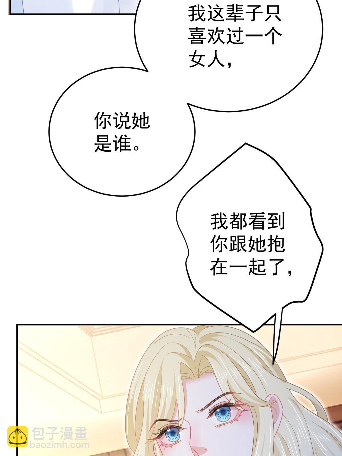 67 劈腿的幻觉？(1/2)-第69话