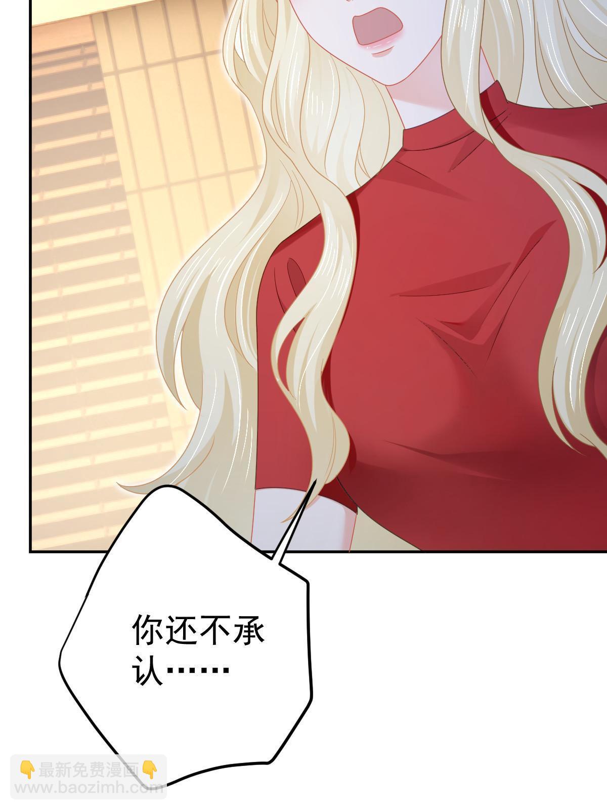 67 劈腿的幻觉？(1/2)-第69话