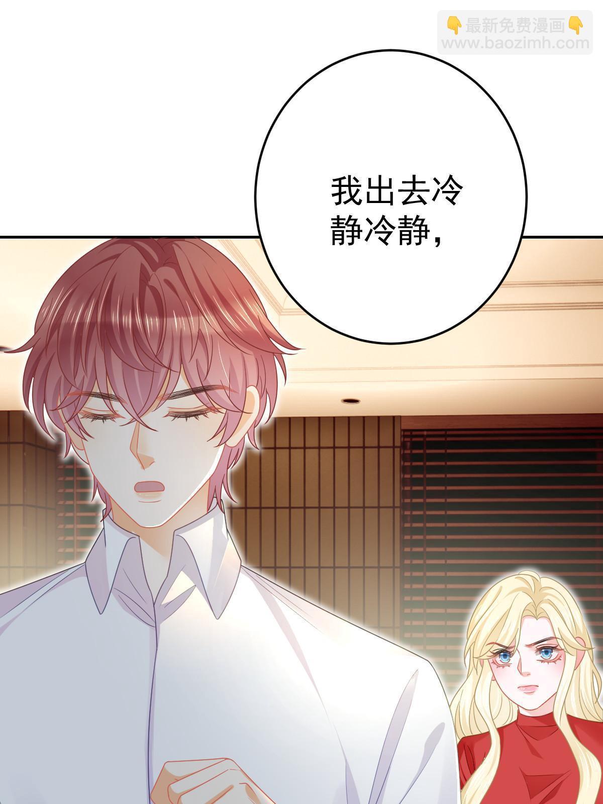 67 劈腿的幻觉？(1/2)-第69话