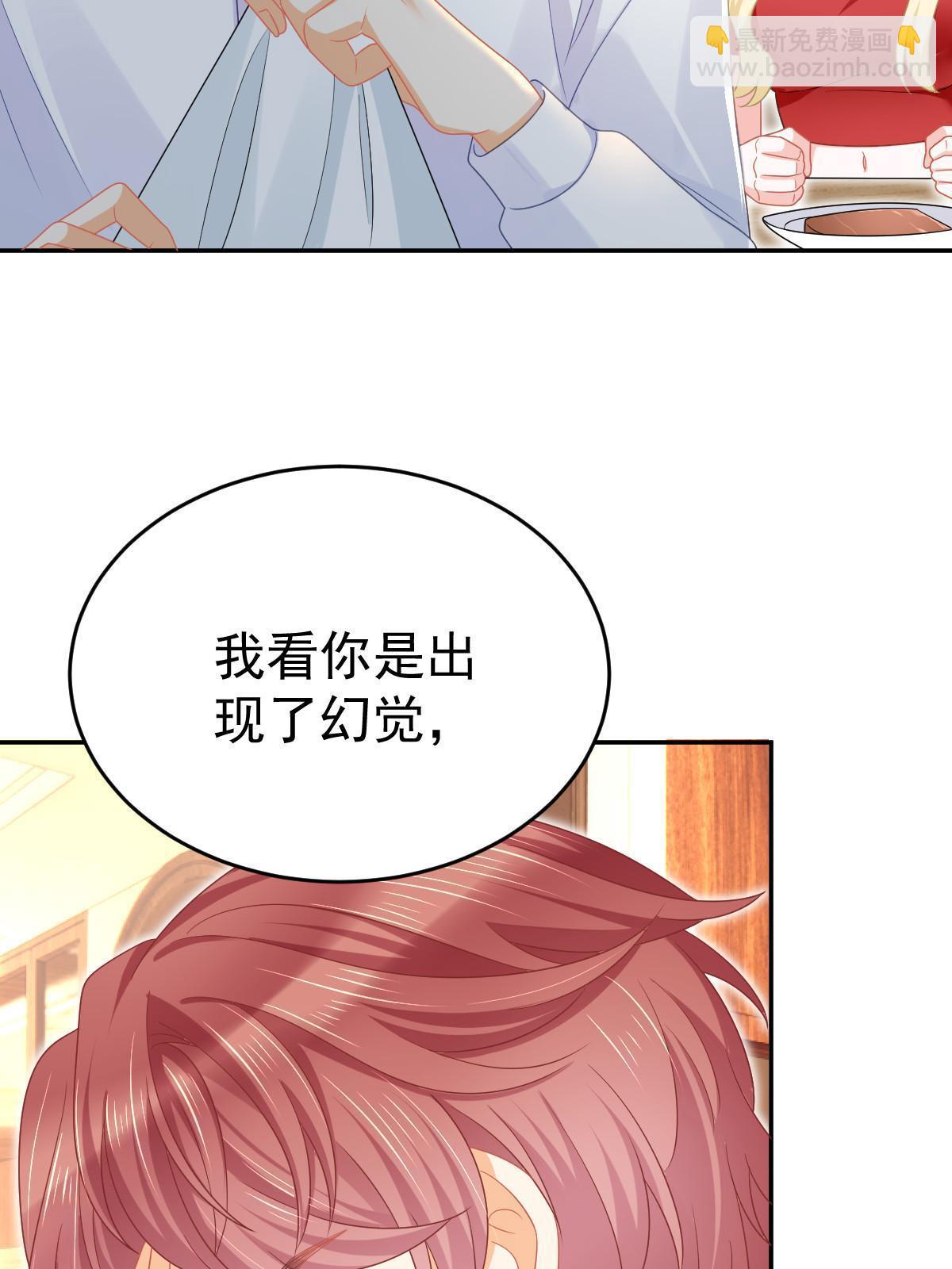 67 劈腿的幻觉？(1/2)-第69话