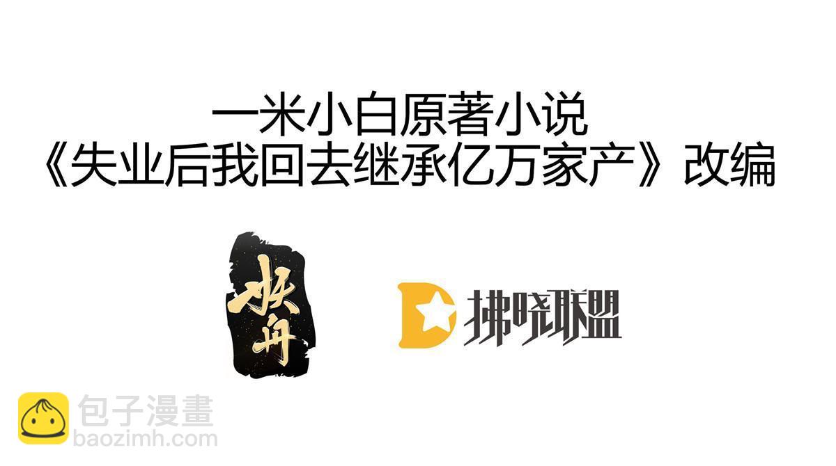 67 劈腿的幻觉？(1/2)-第69话