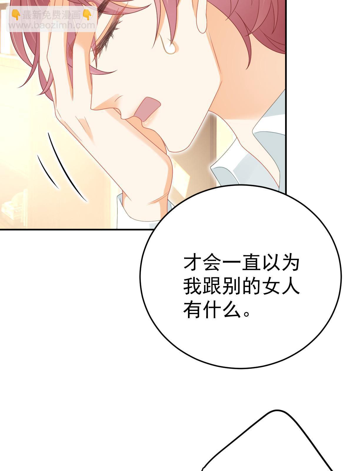 67 劈腿的幻觉？(1/2)-第69话