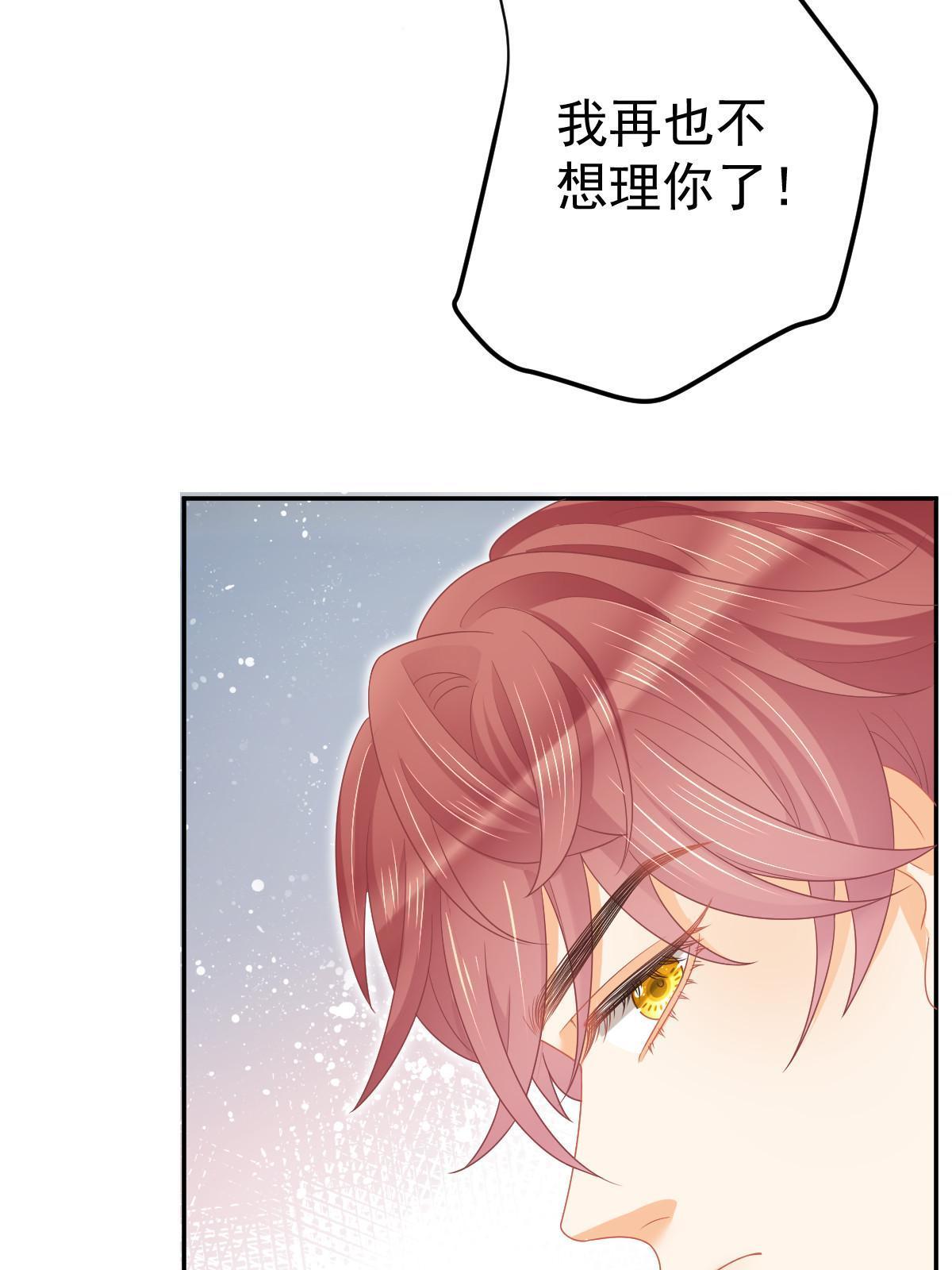 67 劈腿的幻觉？(1/2)-第69话
