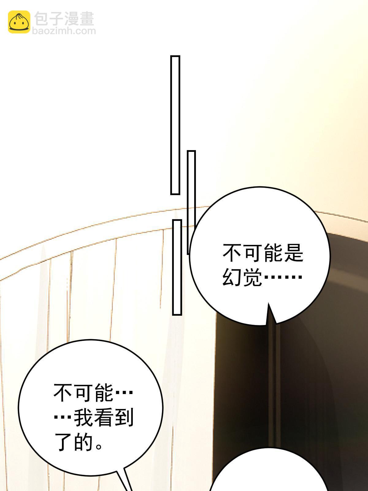 67 劈腿的幻觉？(1/2)-第69话