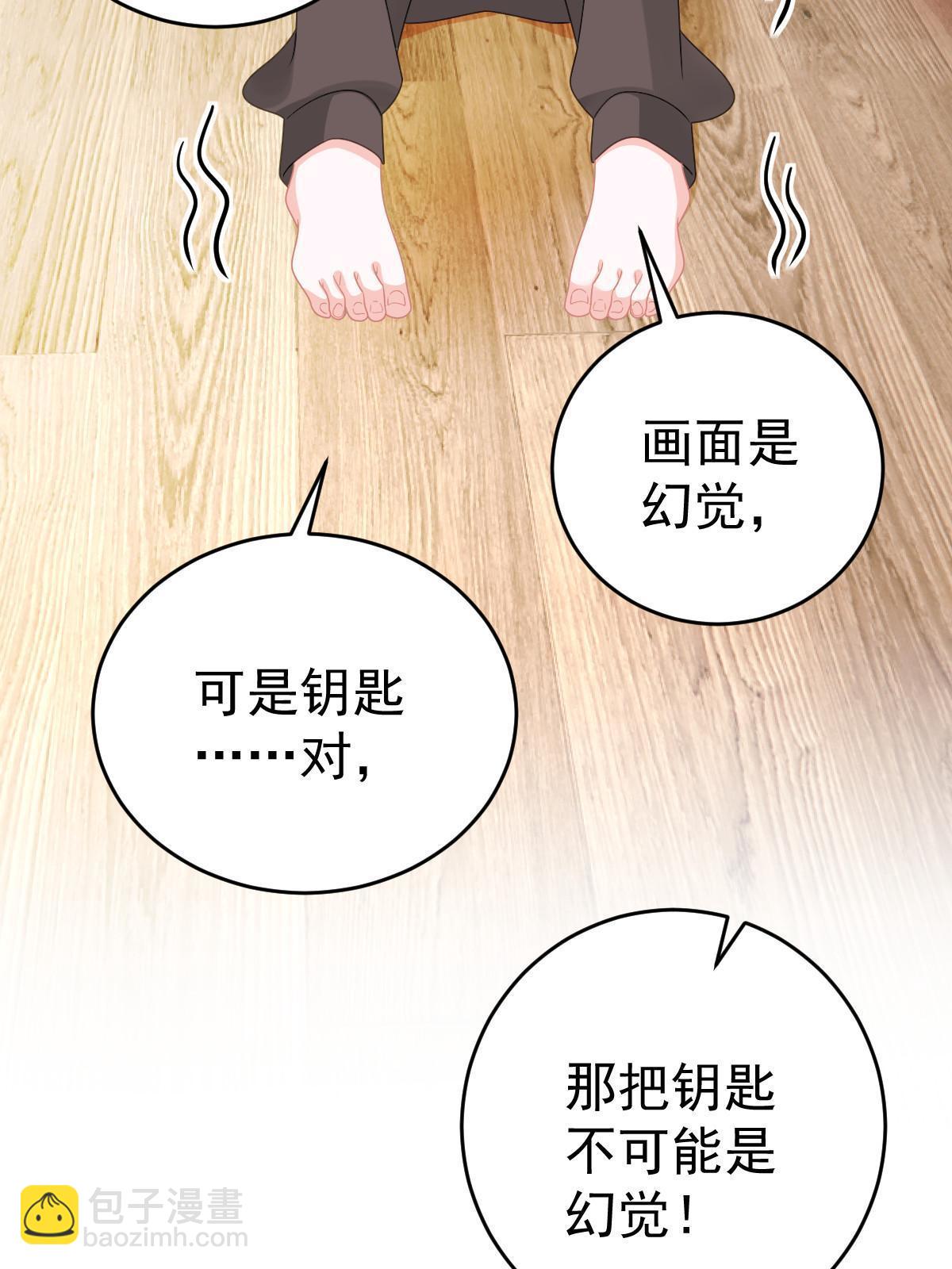 67 劈腿的幻觉？(1/2)-第69话