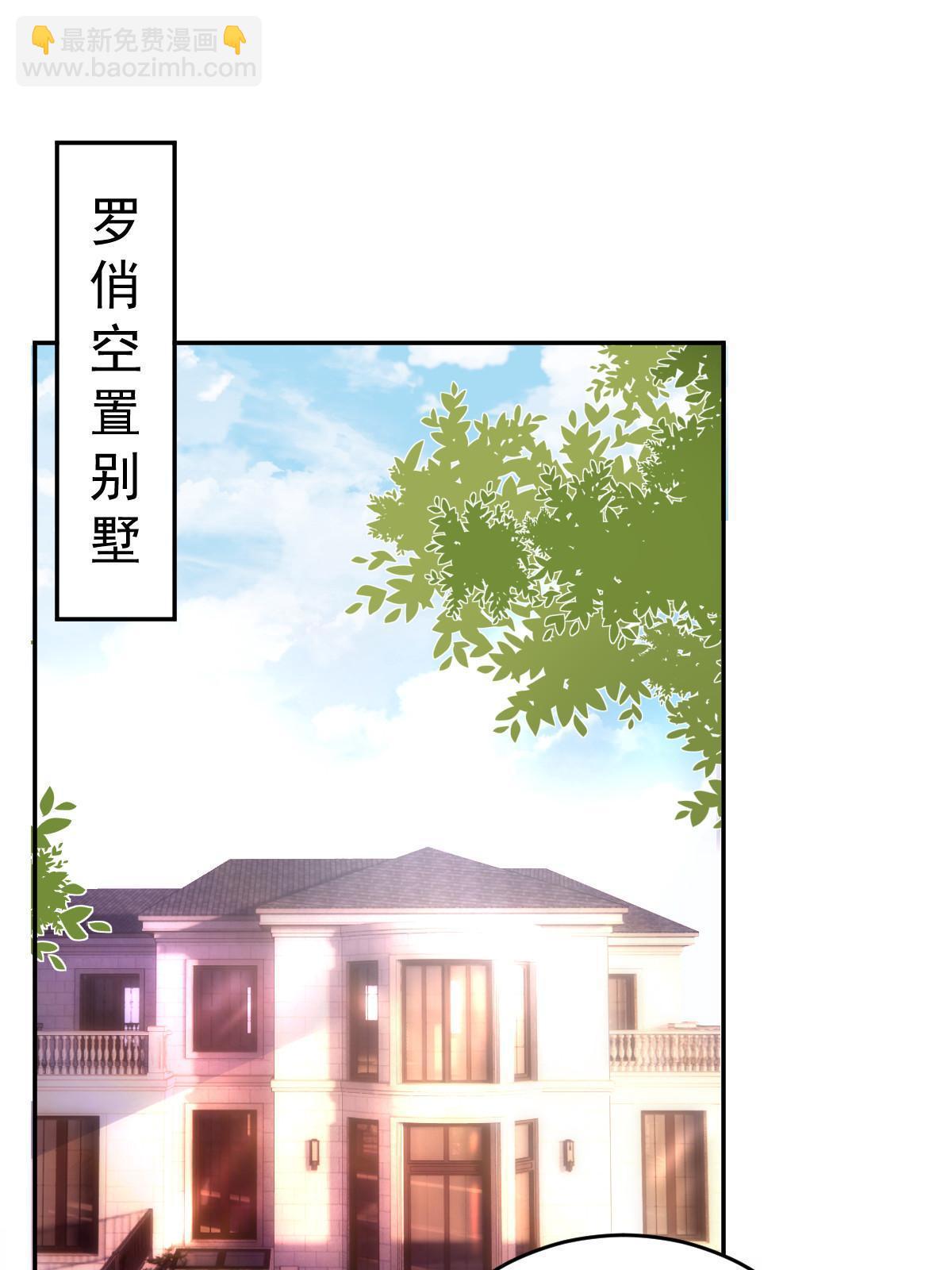 67 劈腿的幻觉？(1/2)-第69话