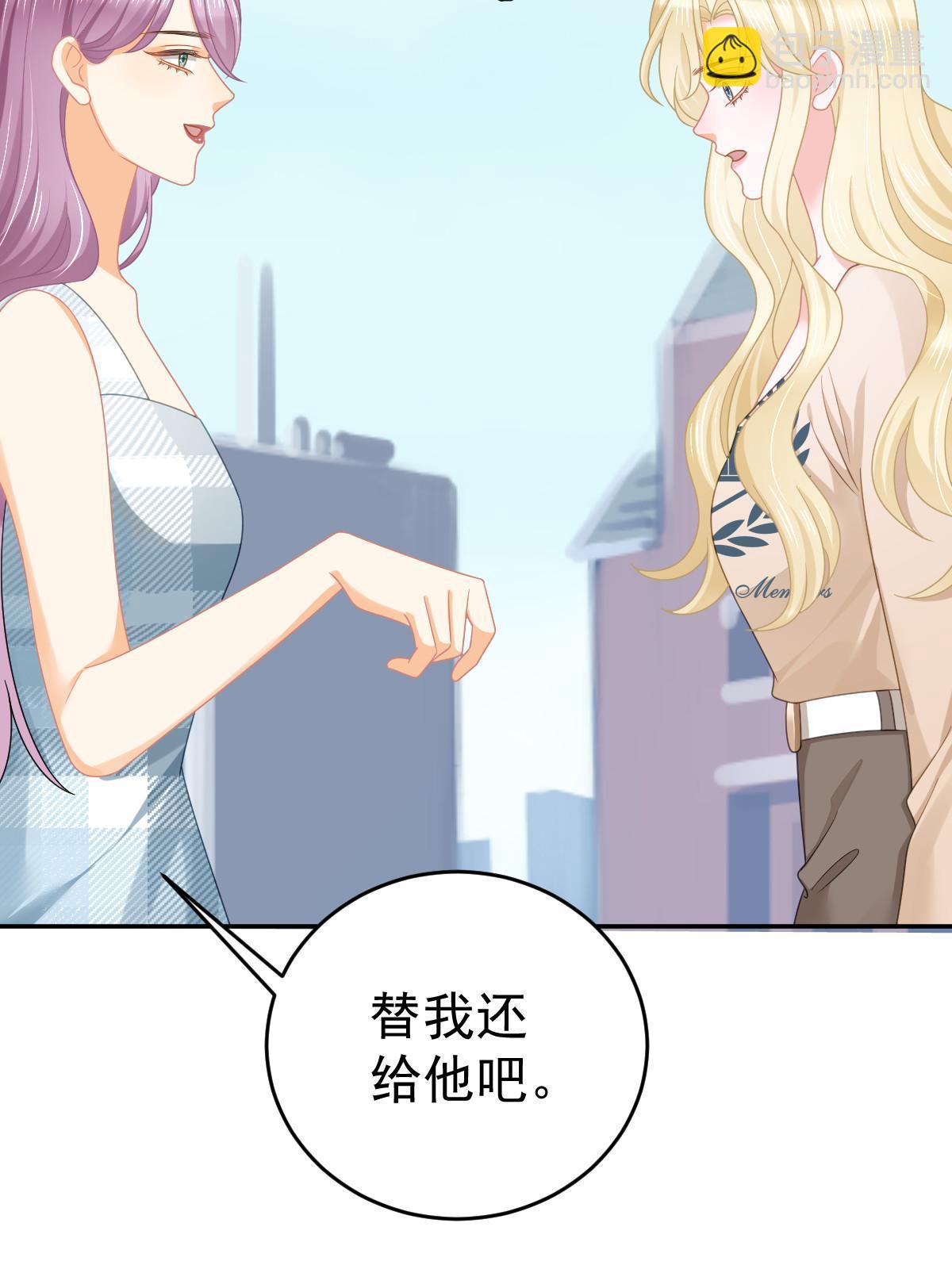 67 劈腿的幻觉？(1/2)-第69话