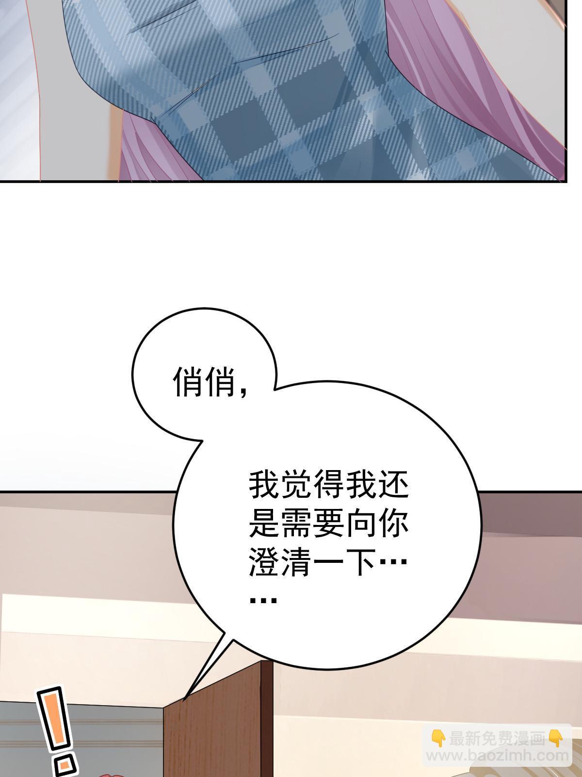 67 劈腿的幻觉？(1/2)-第69话