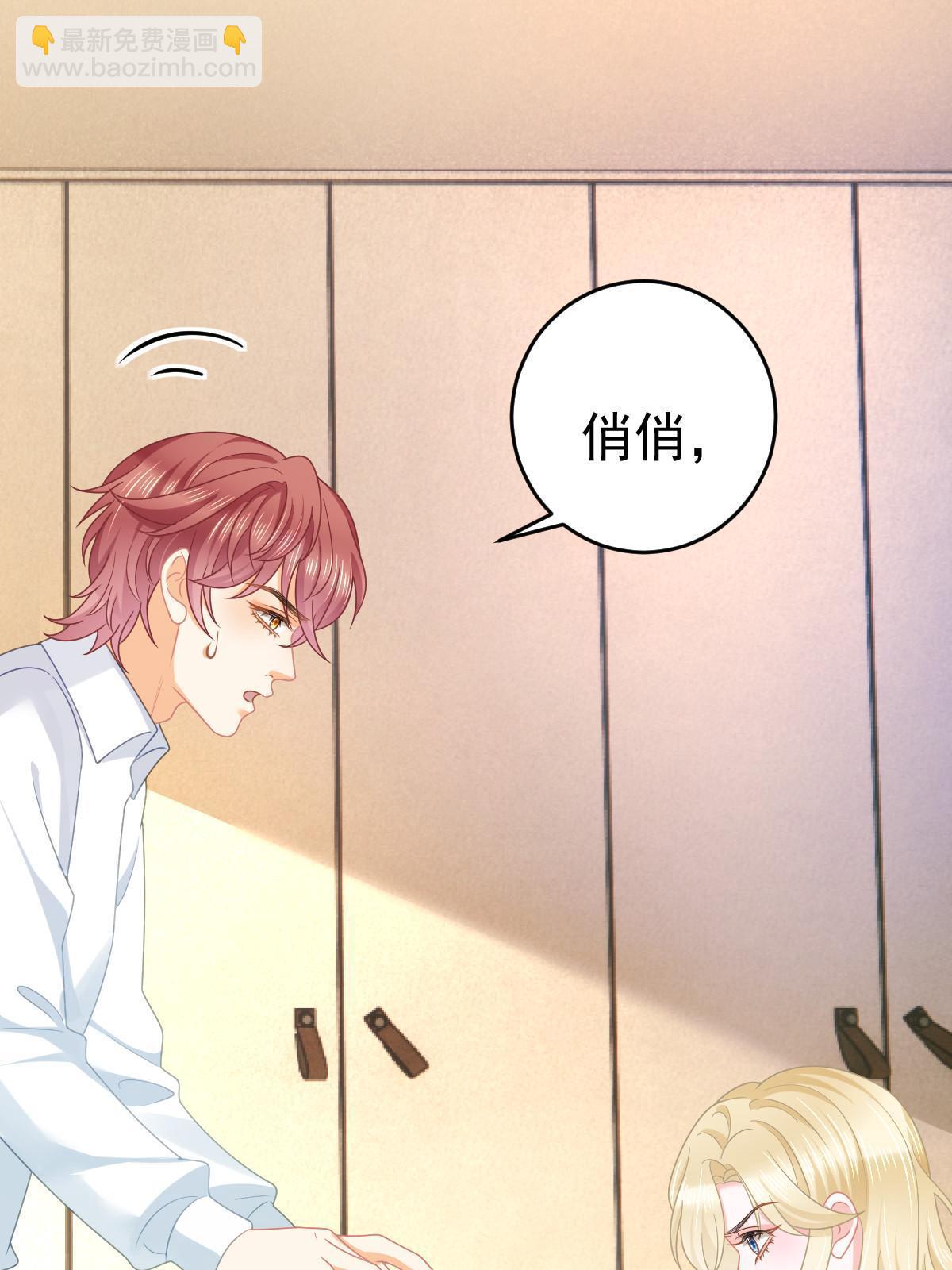 67 劈腿的幻觉？(1/2)-第69话