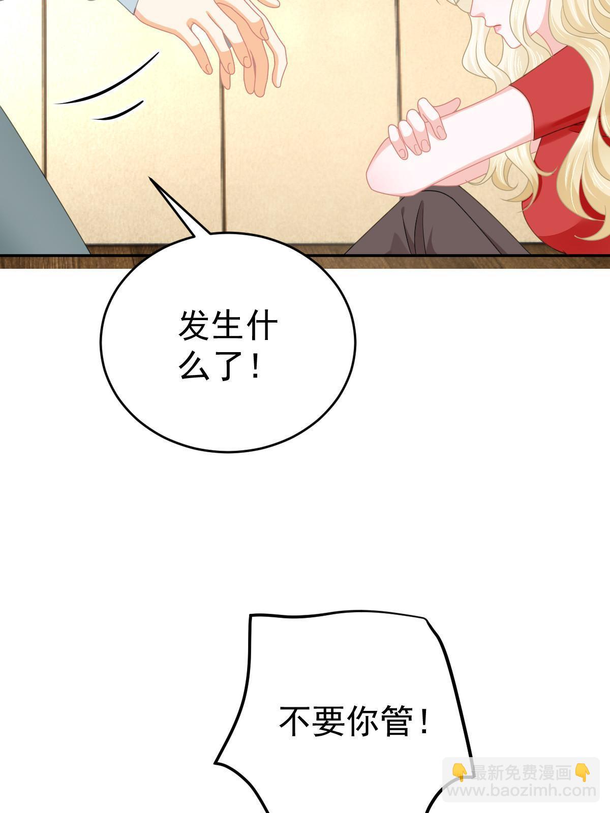 67 劈腿的幻觉？(1/2)-第69话