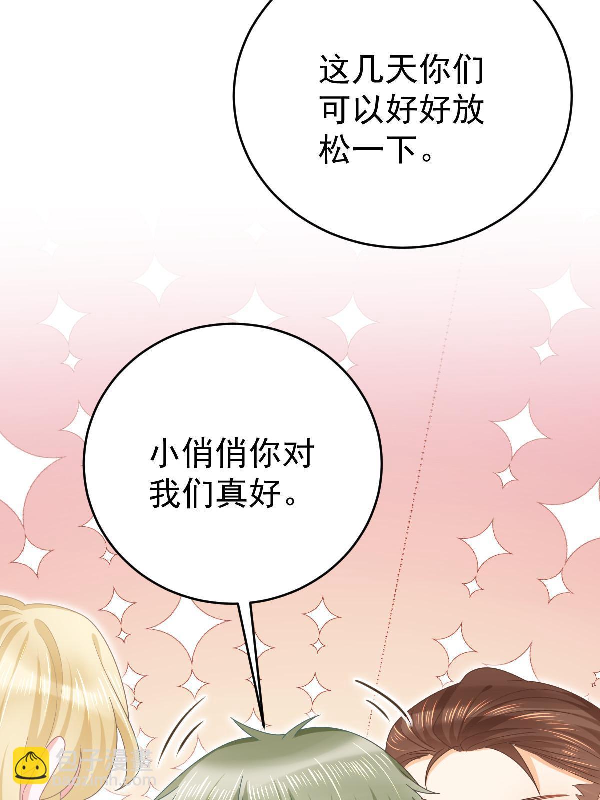 67 劈腿的幻觉？(1/2)-第69话
