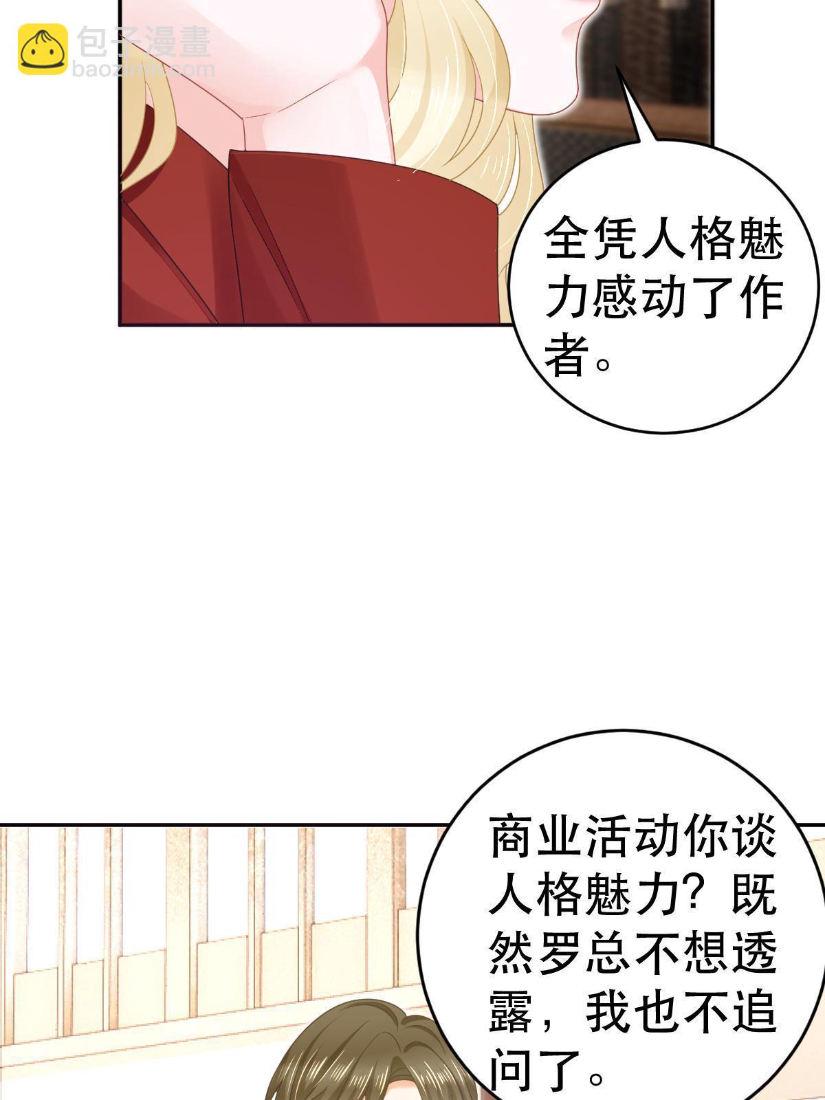 69 前男女朋友(1/2)-第71话