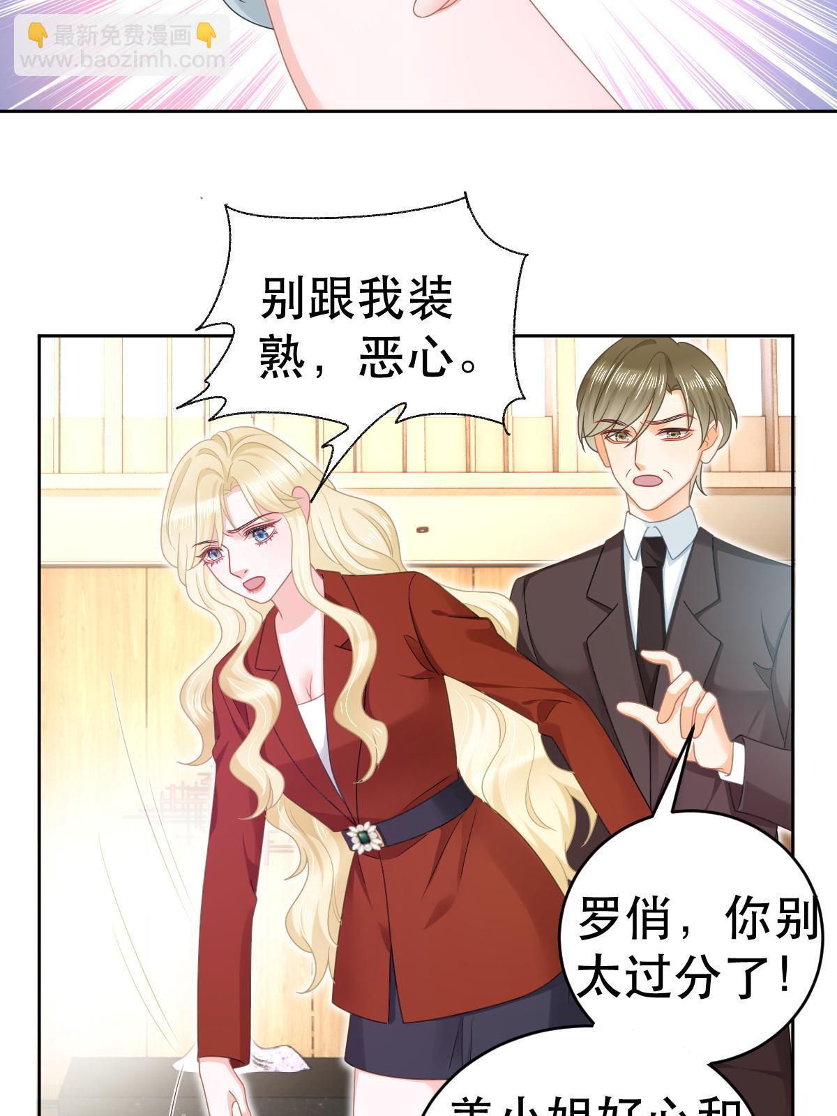69 前男女朋友(1/2)-第71话
