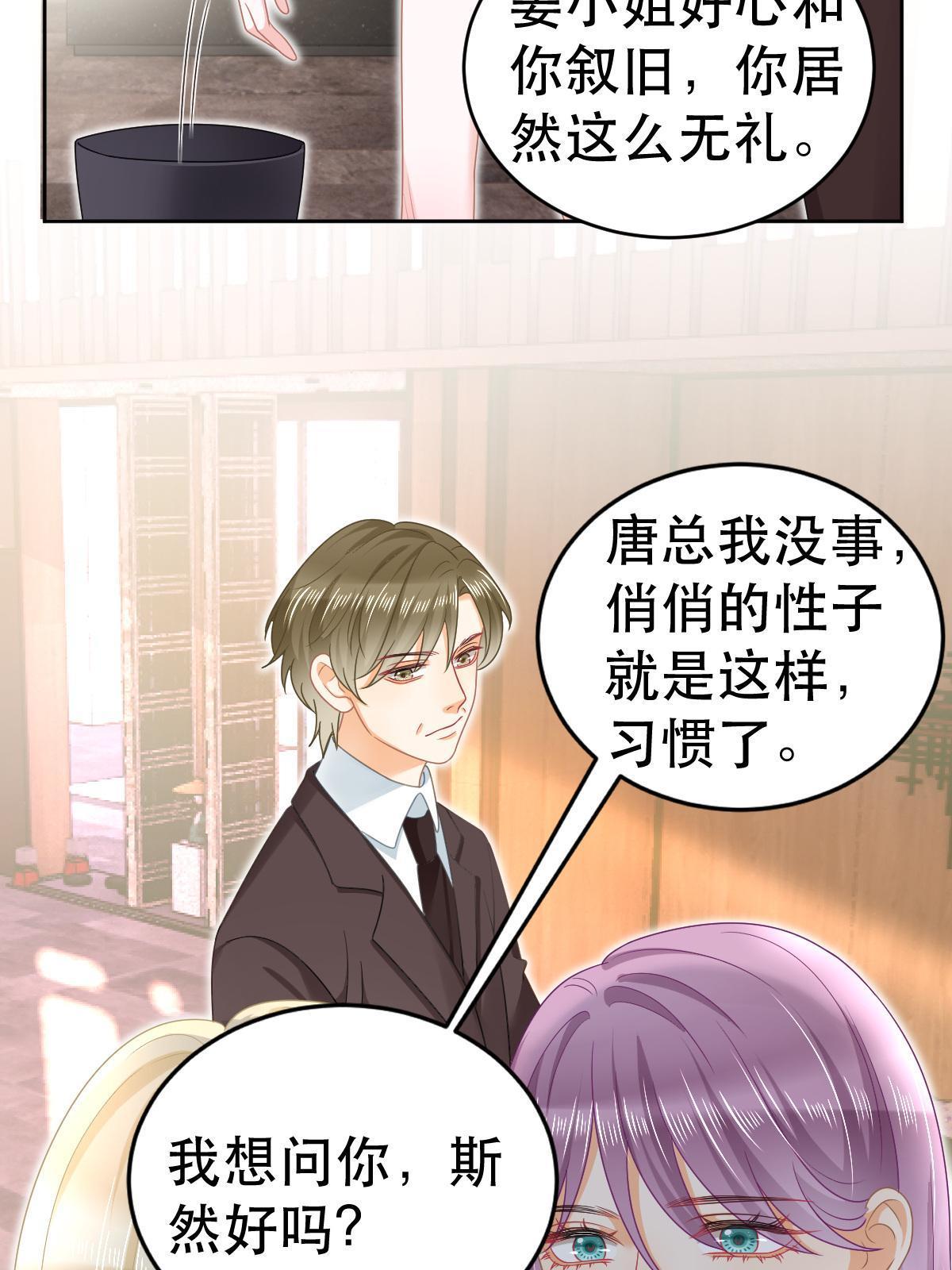 69 前男女朋友(1/2)-第71话