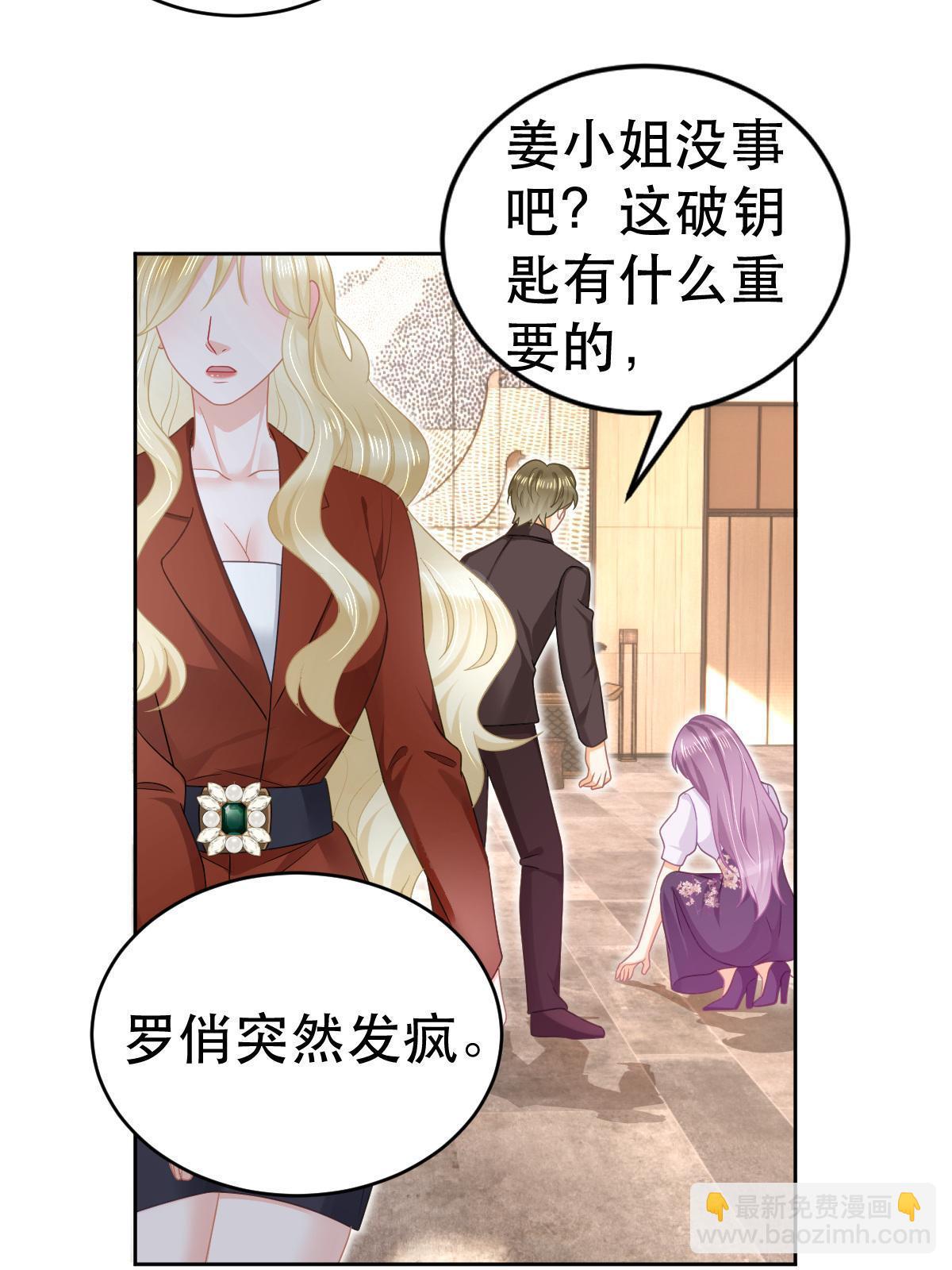 69 前男女朋友(1/2)-第71话