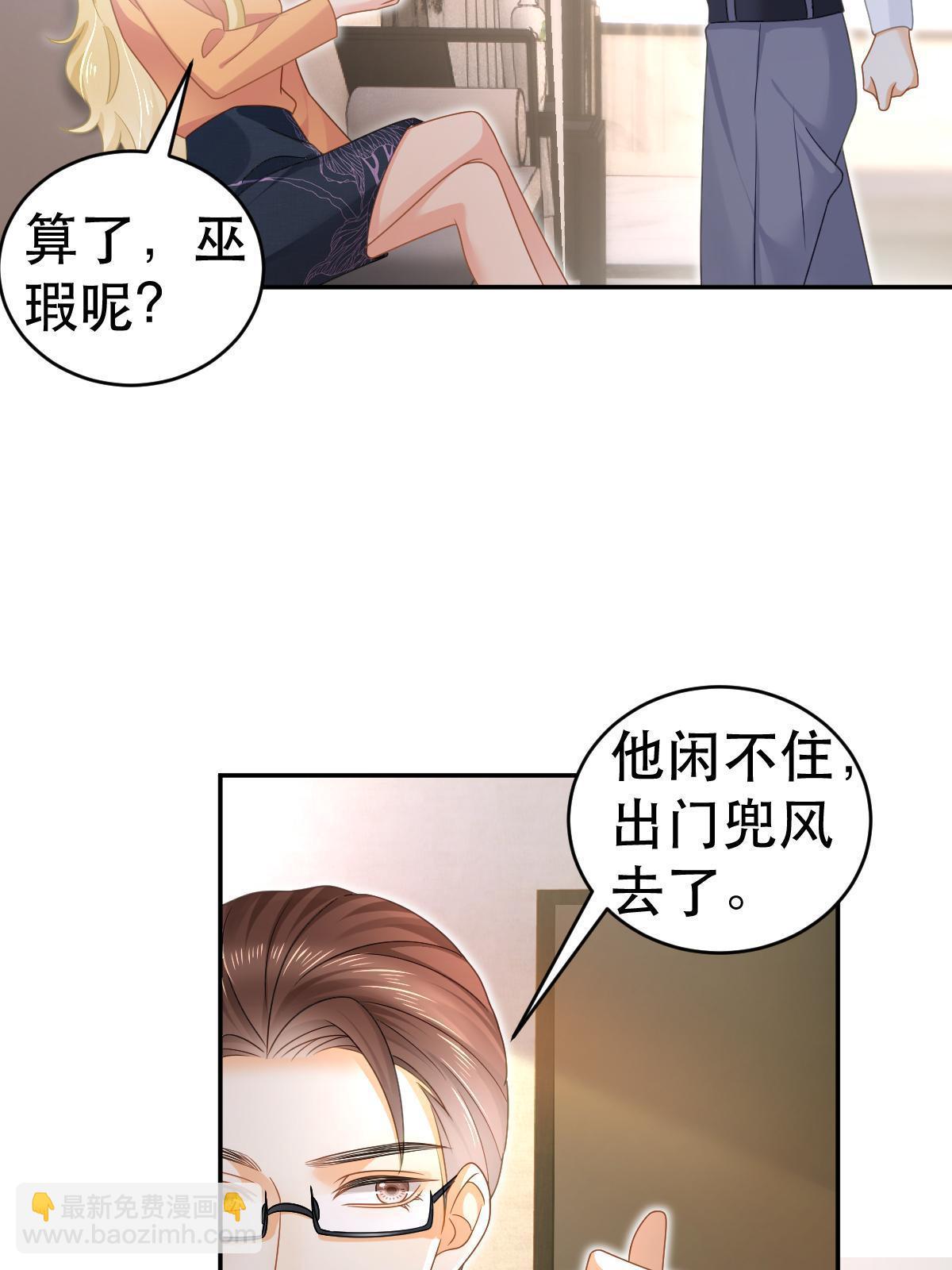 69 前男女朋友(1/2)-第71话