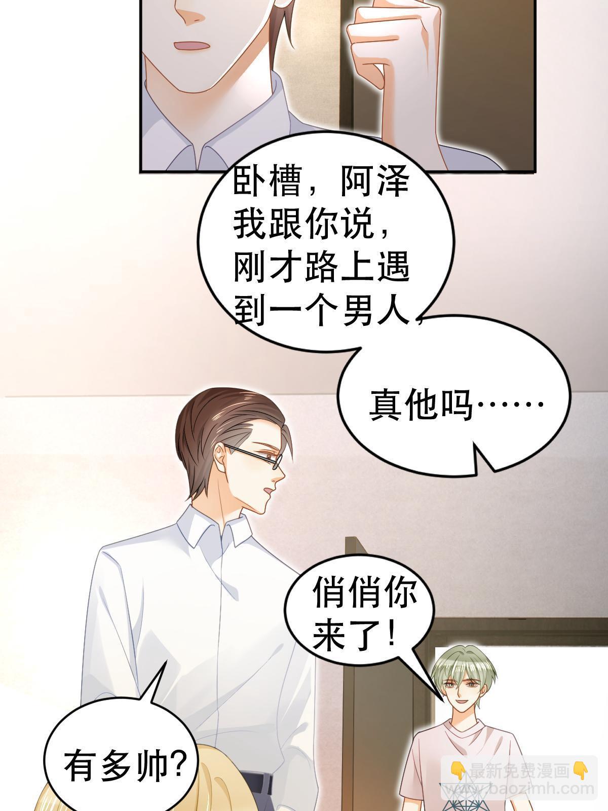 69 前男女朋友(1/2)-第71话