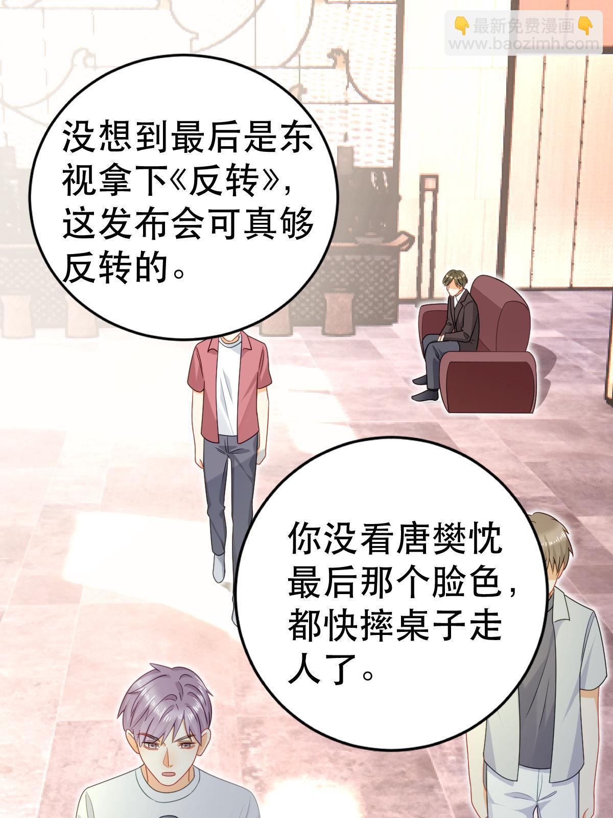 69 前男女朋友(1/2)-第71话