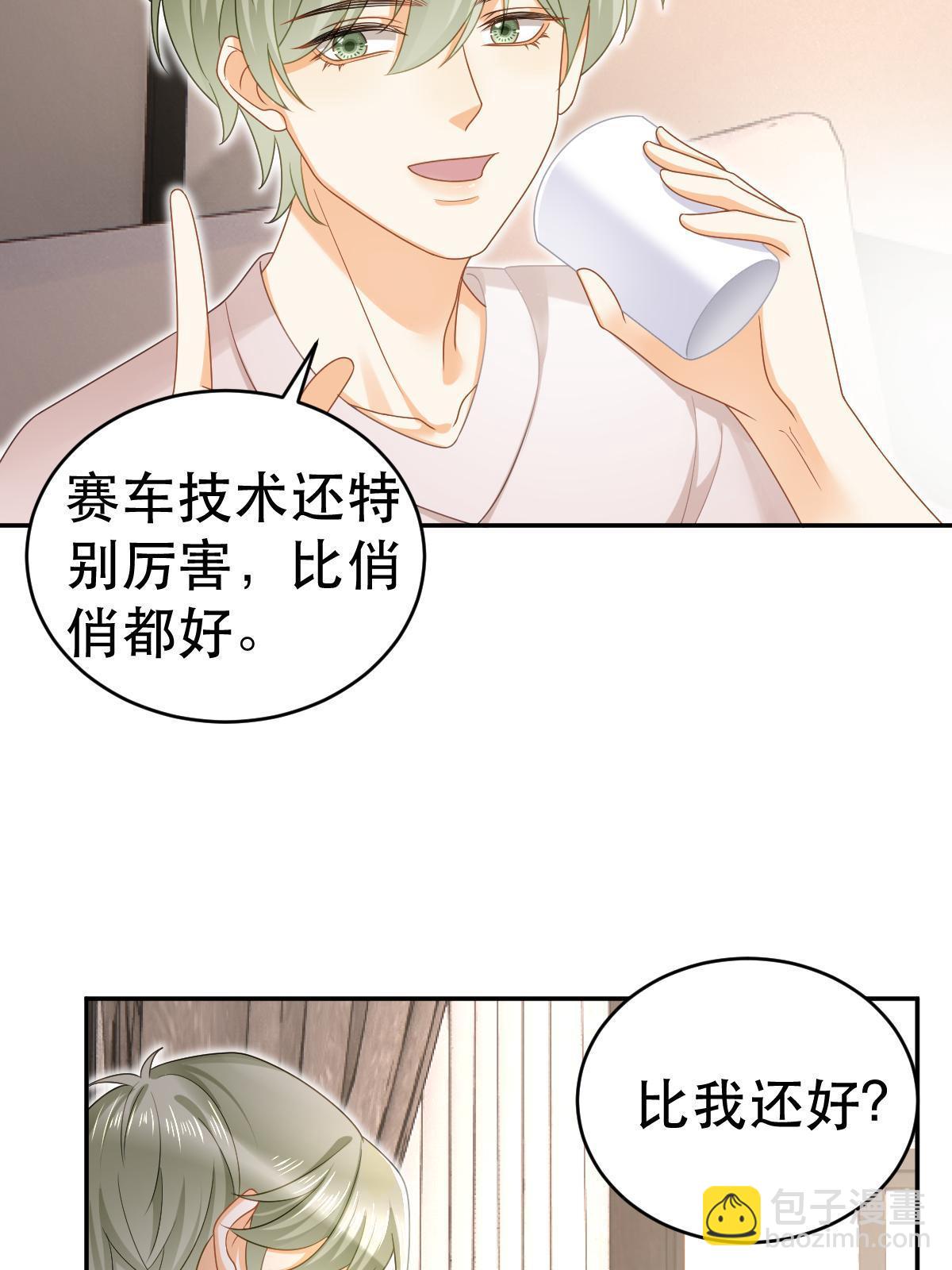 69 前男女朋友(1/2)-第71话