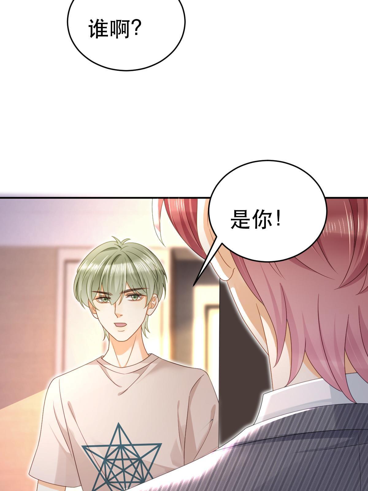 69 前男女朋友(1/2)-第71话
