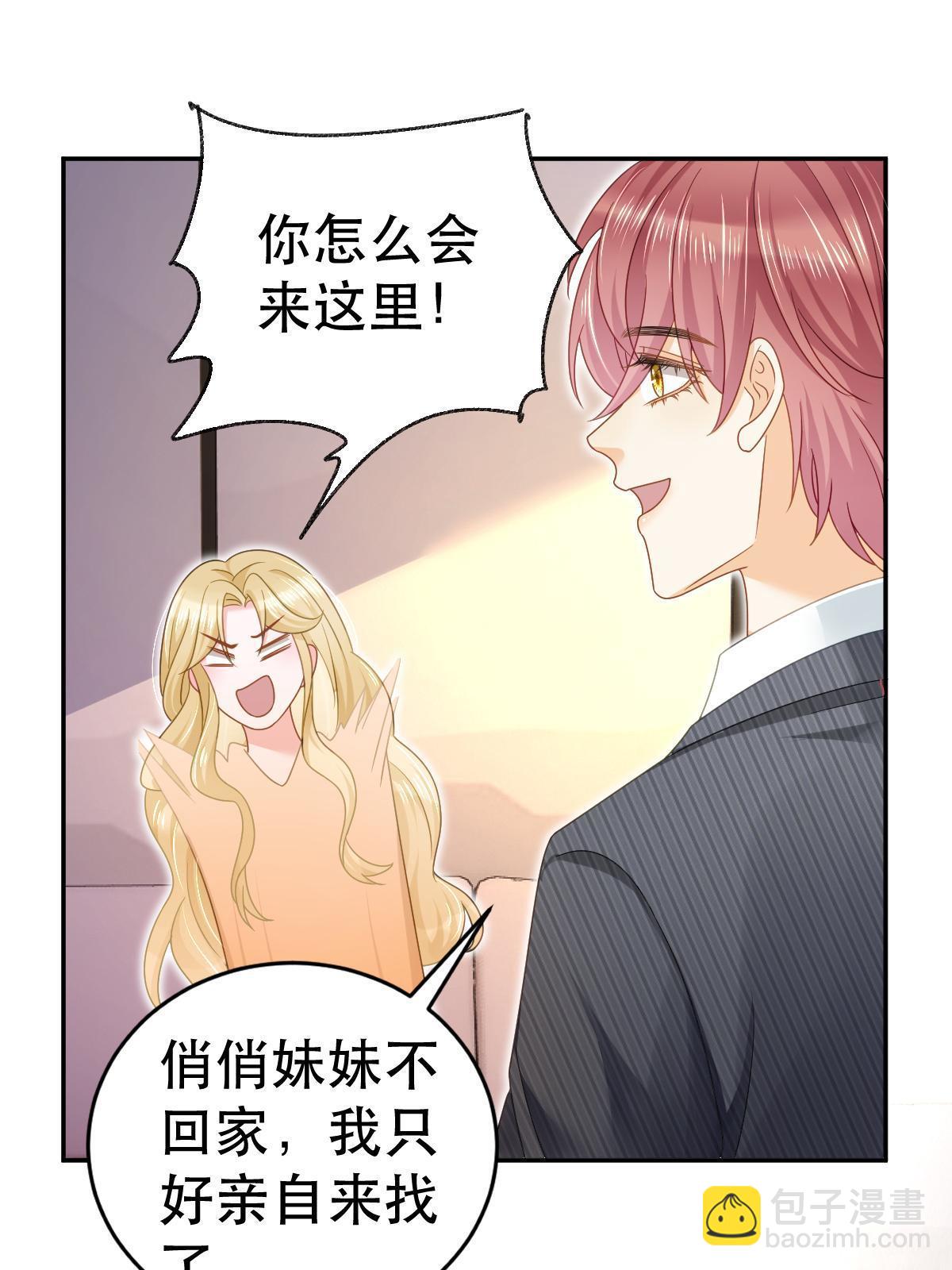 69 前男女朋友(1/2)-第71话