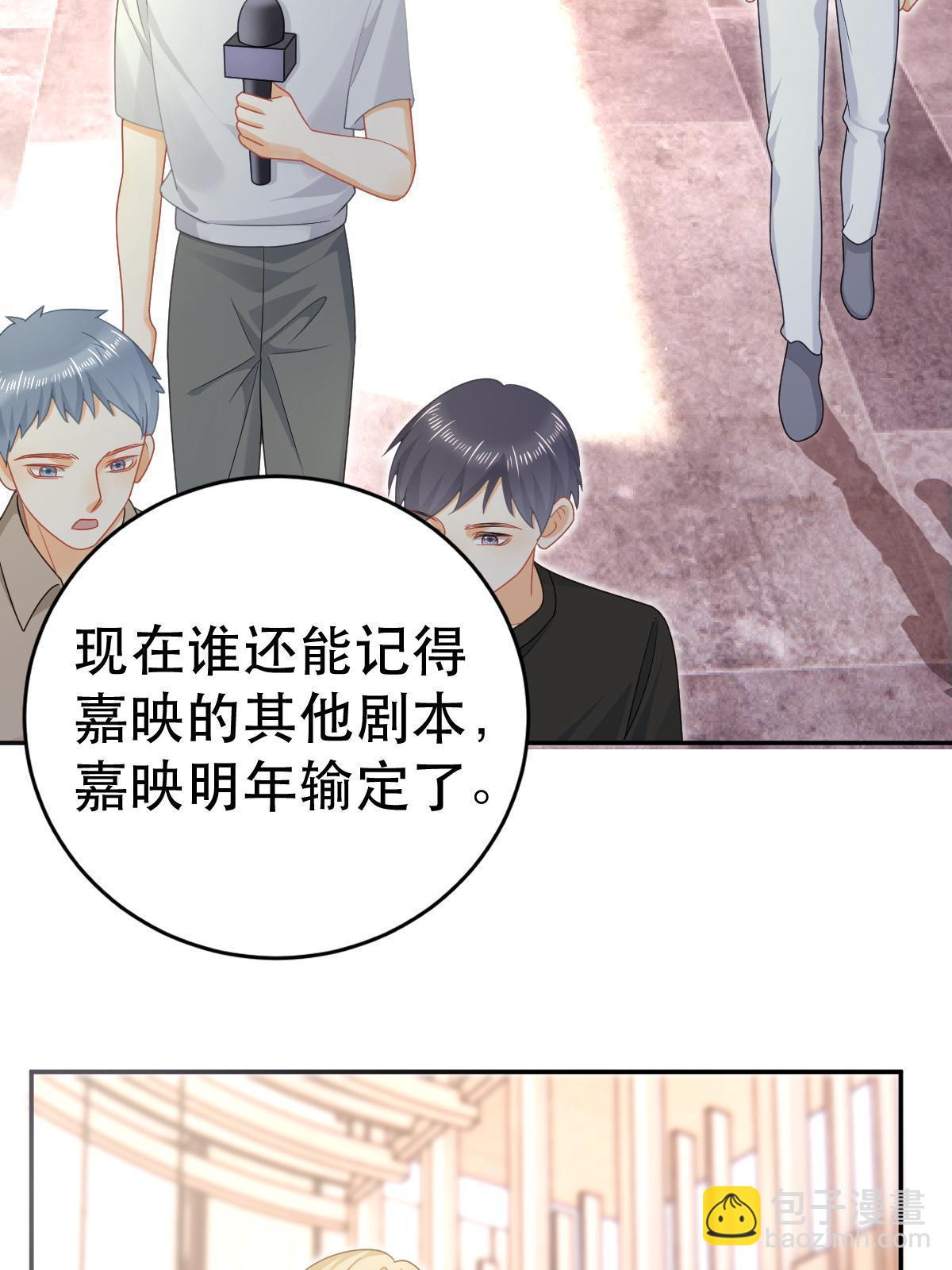 69 前男女朋友(1/2)-第71话