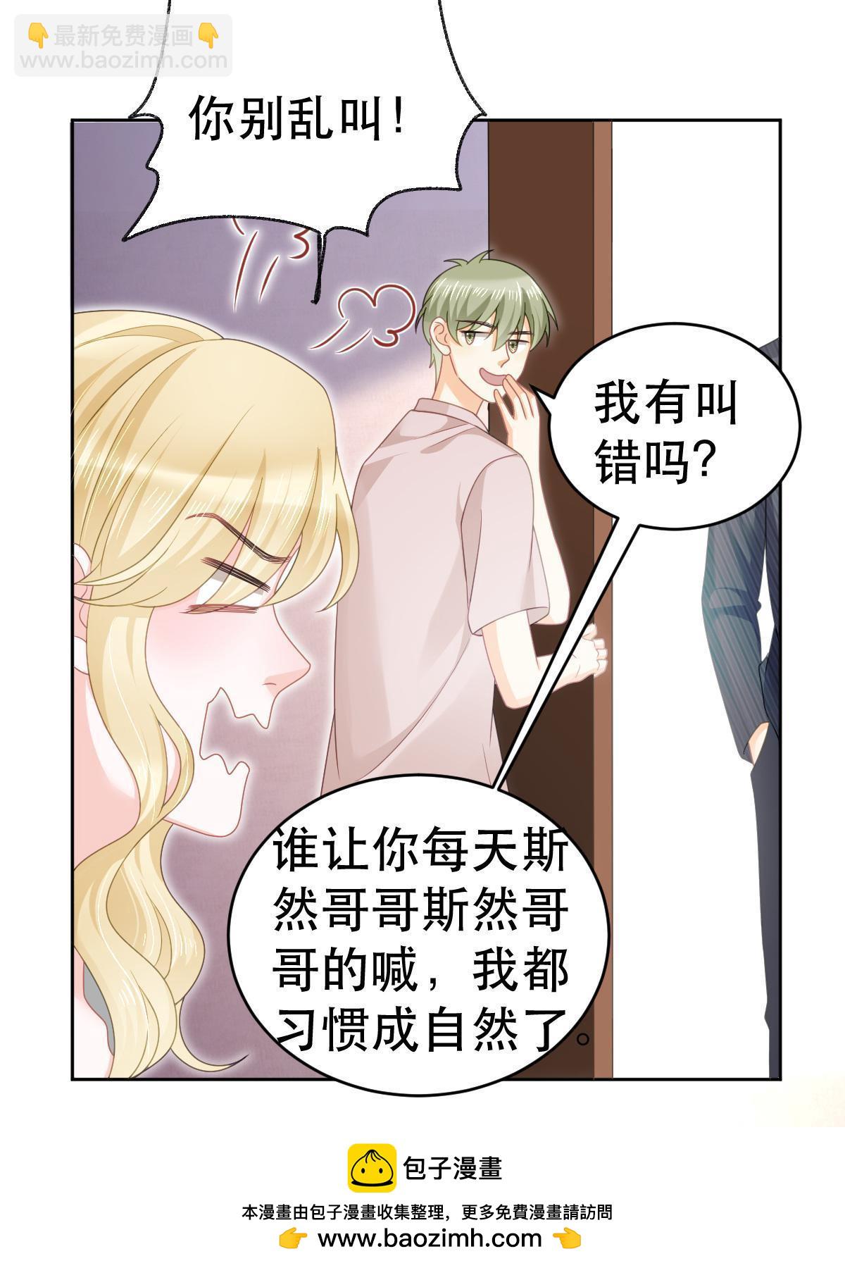 69 前男女朋友(1/2)-第71话