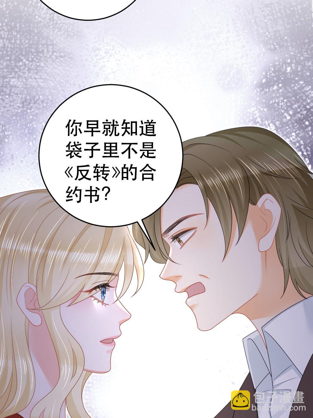 69 前男女朋友(1/2)-第71话
