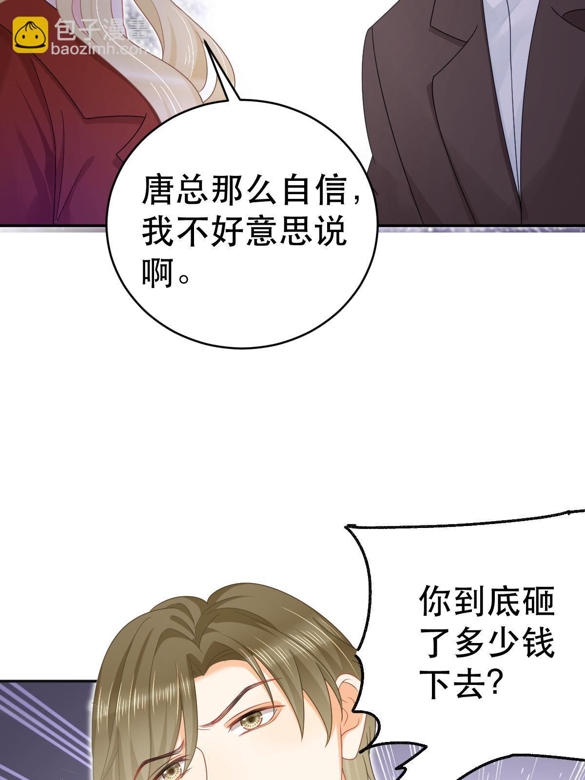69 前男女朋友(1/2)-第71话