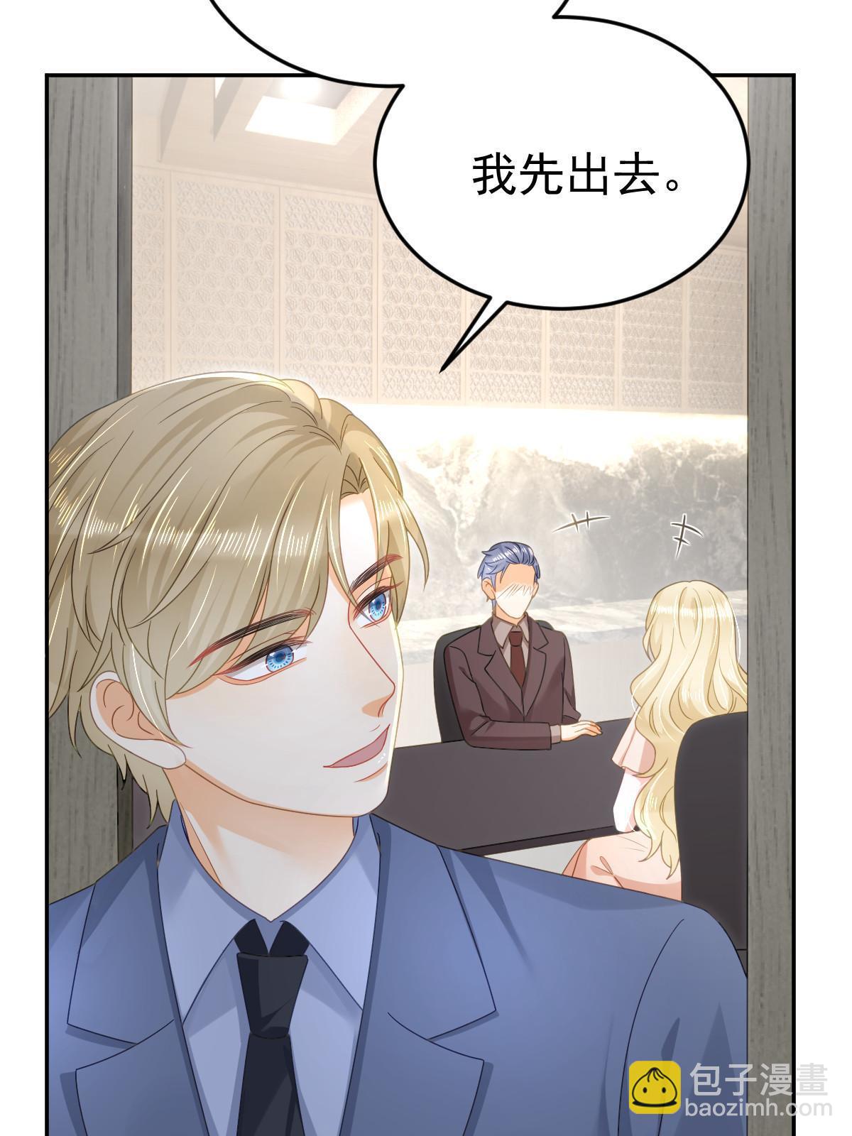 71 相亲对象是他？(1/2)-第73话
