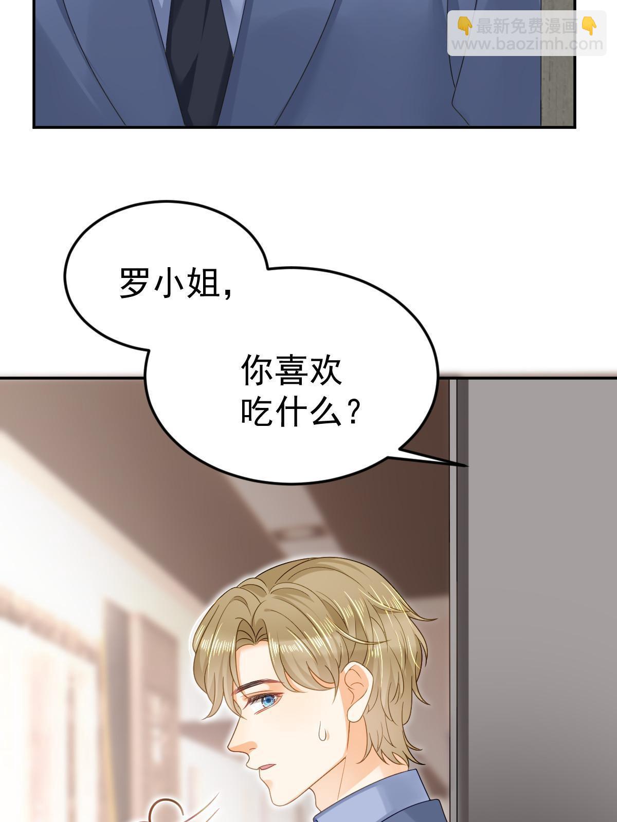 71 相亲对象是他？(1/2)-第73话