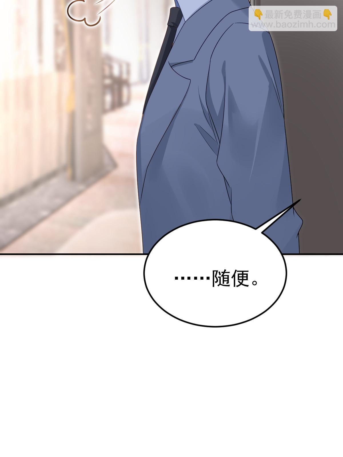 71 相亲对象是他？(1/2)-第73话